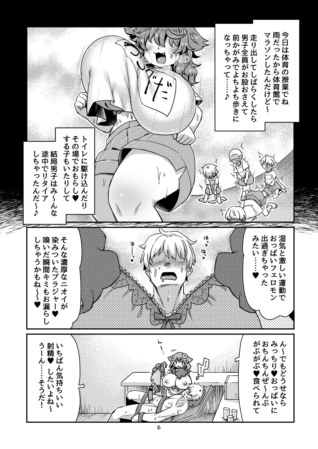 悟り巨乳ライバーメイのおっぱいドレイ調教♪ぱいずりシコシコ生配後編 Page.7