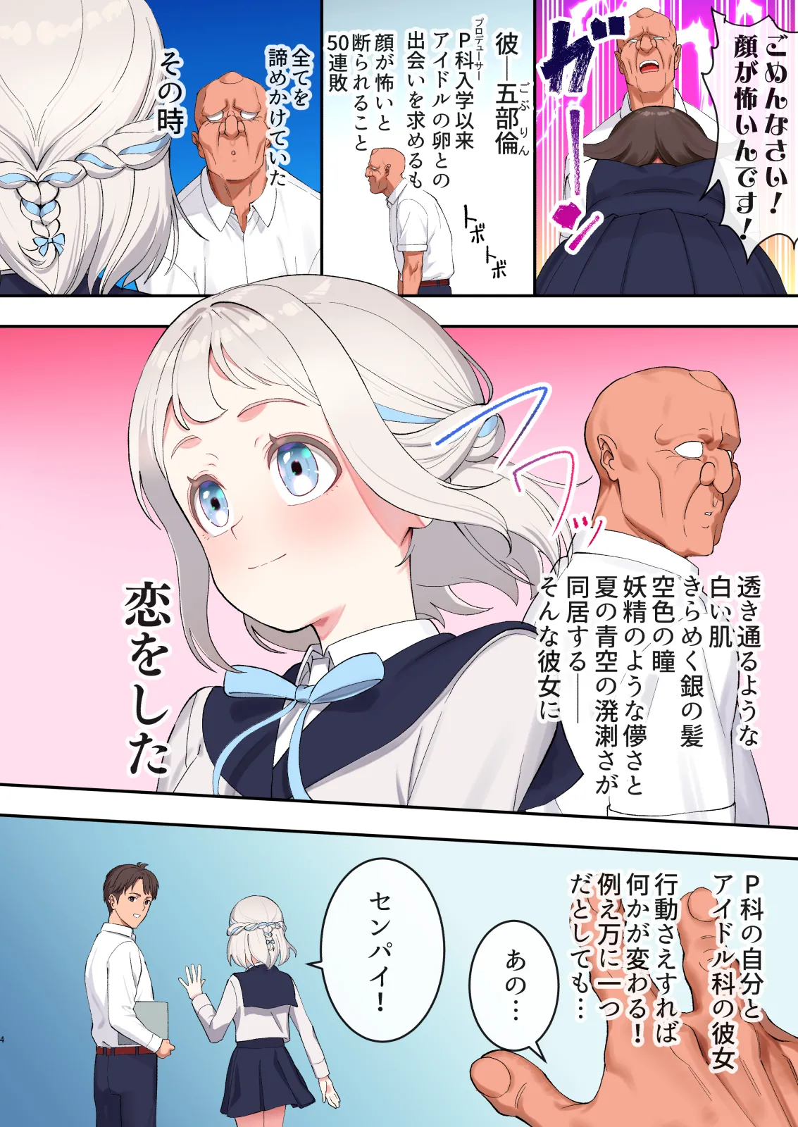 葛城リーリヤ 催眠略奪スケベ本 Page.3
