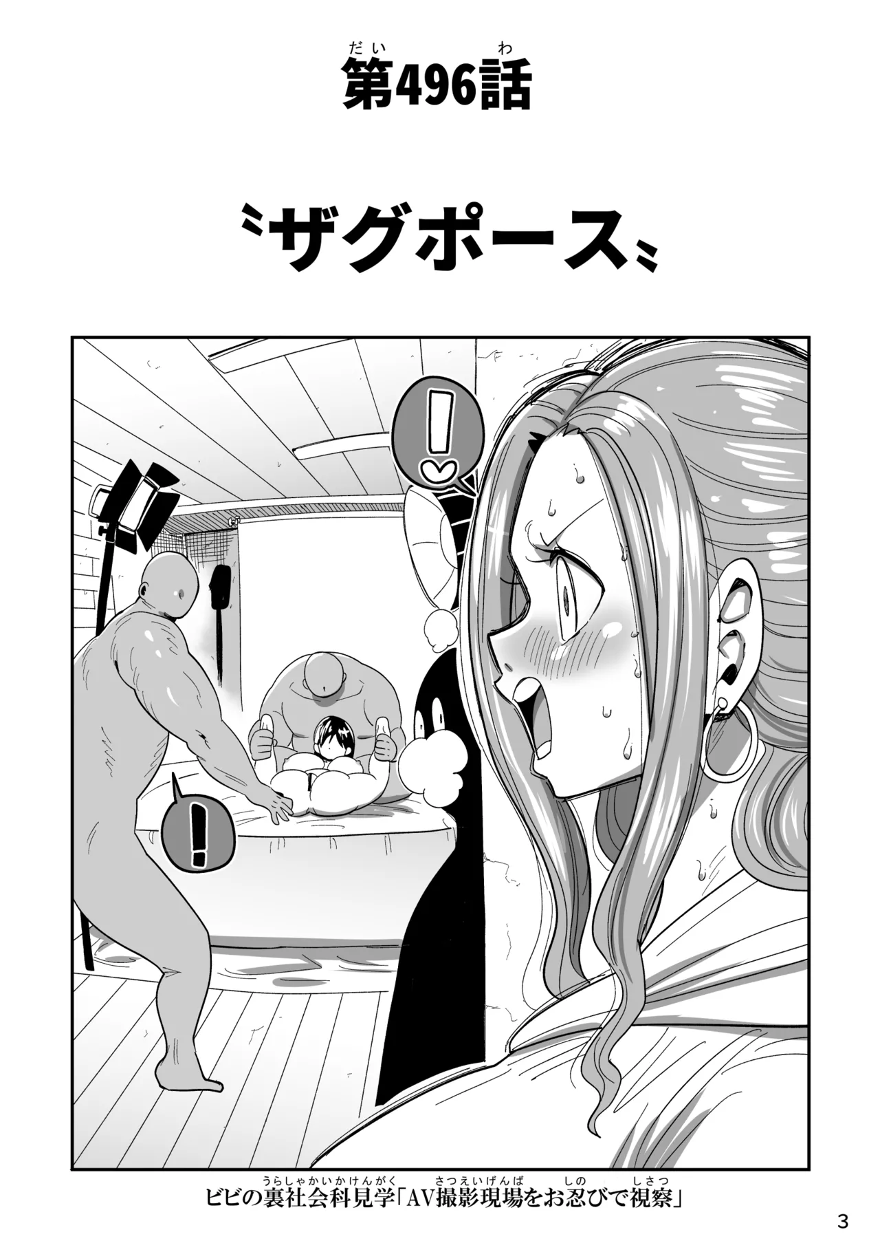 ザグポース Page.2
