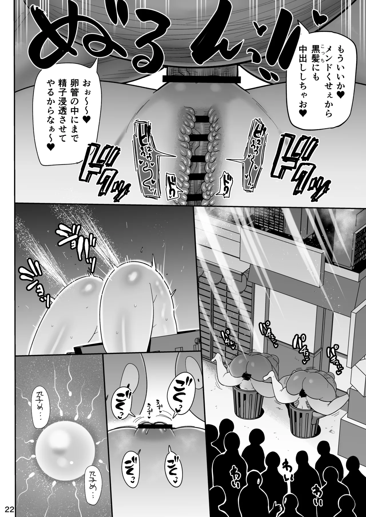 ザグポース Page.21