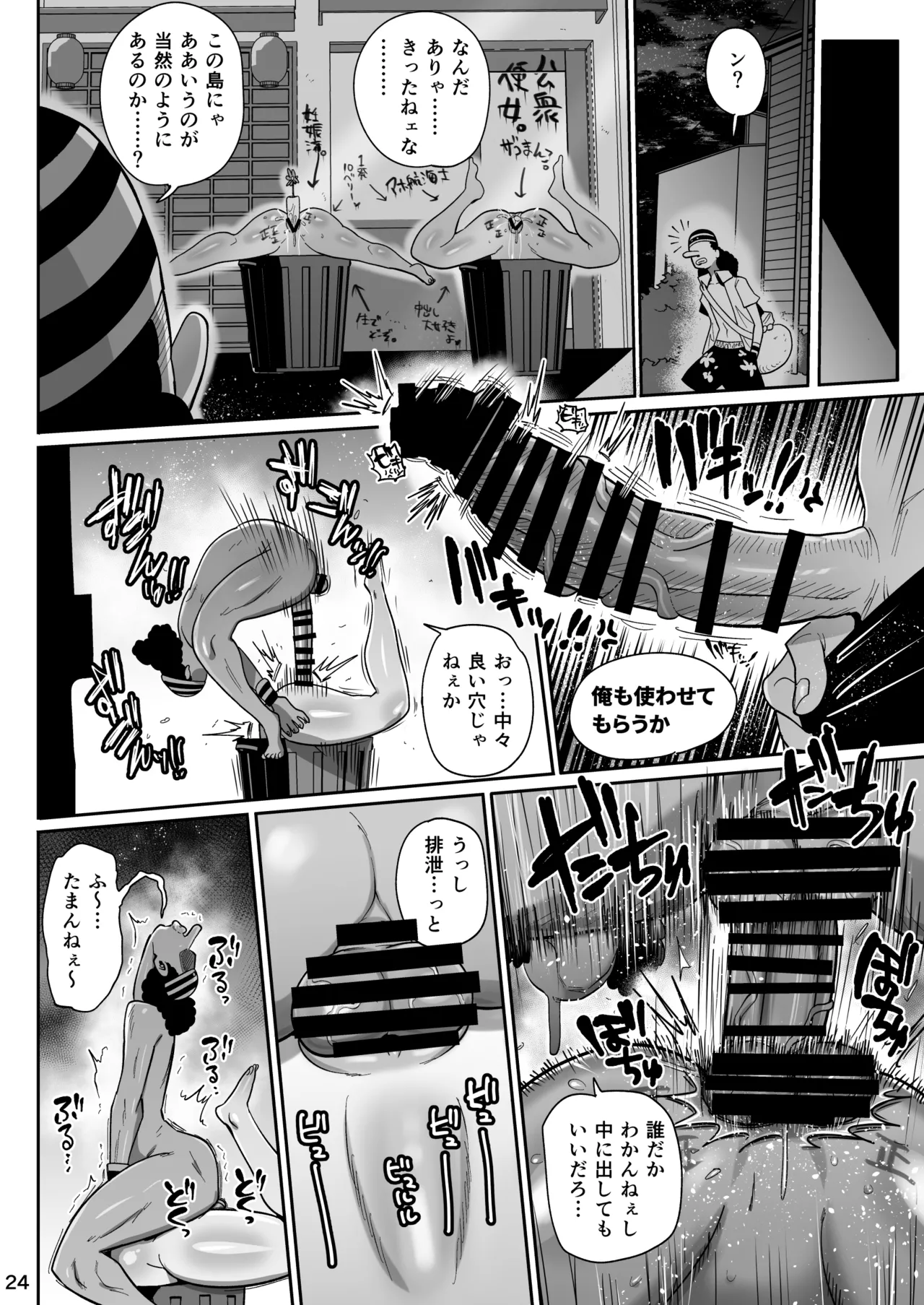 ザグポース Page.23