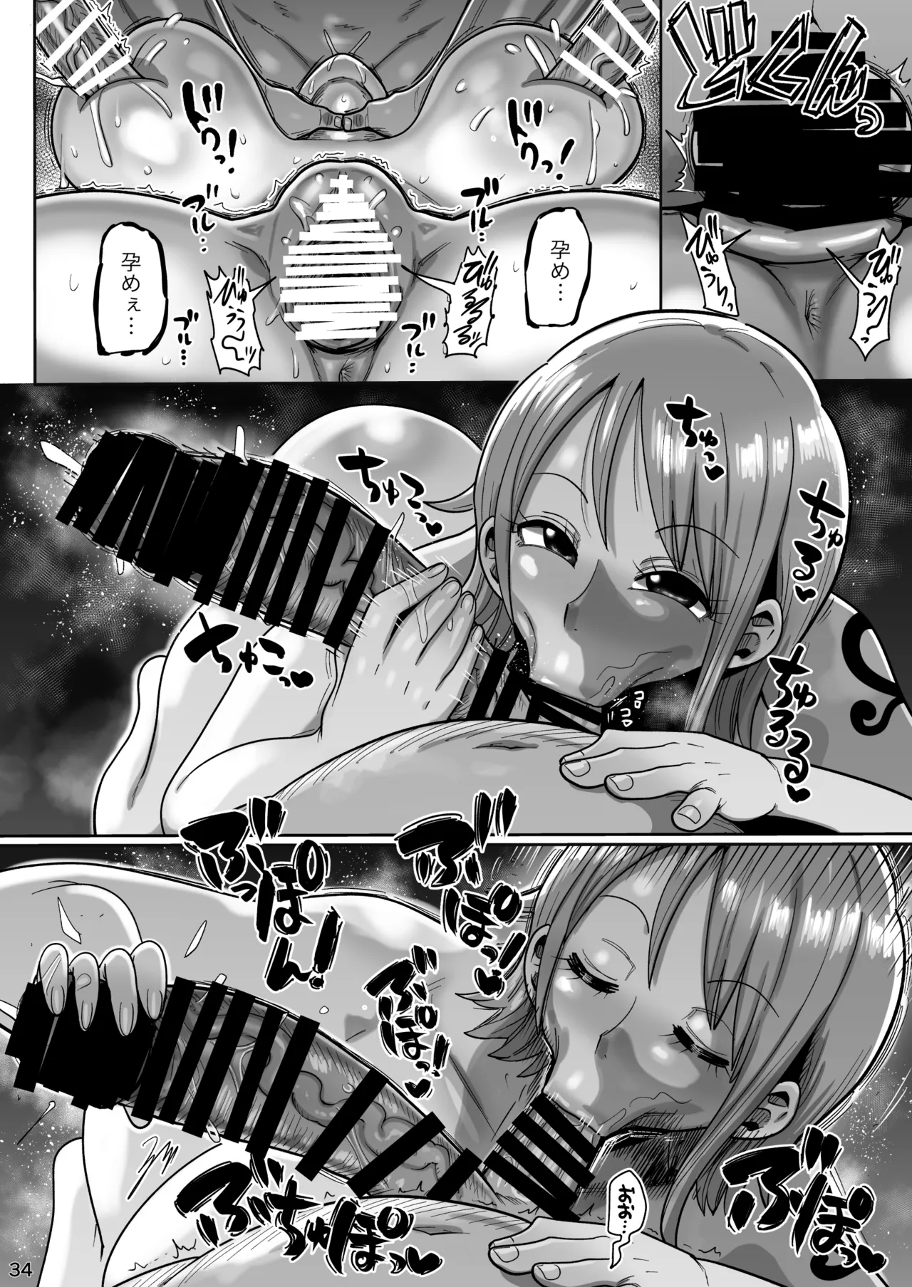 ザグポース Page.33