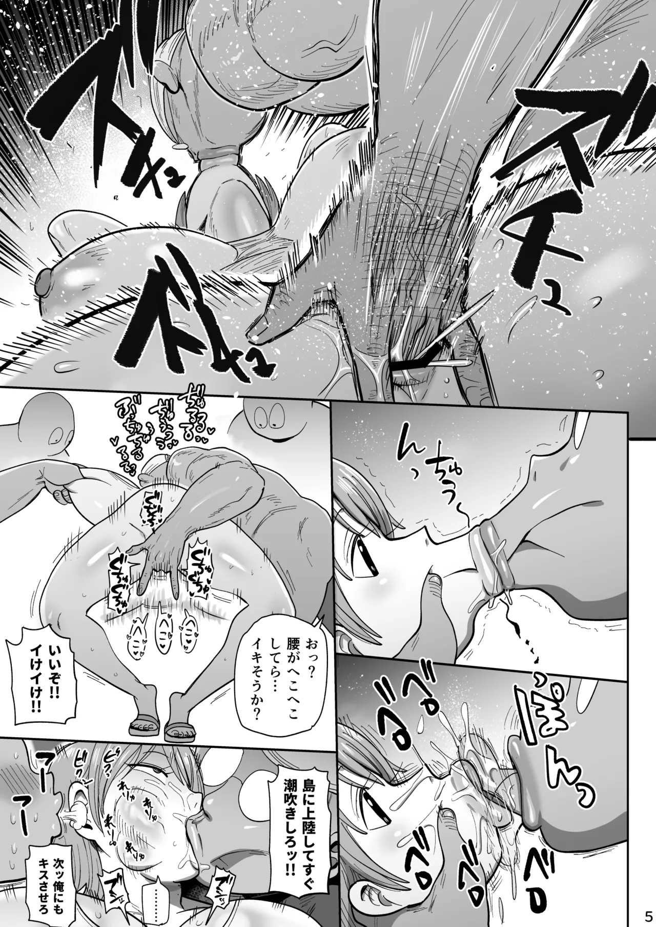 ザグポース Page.4