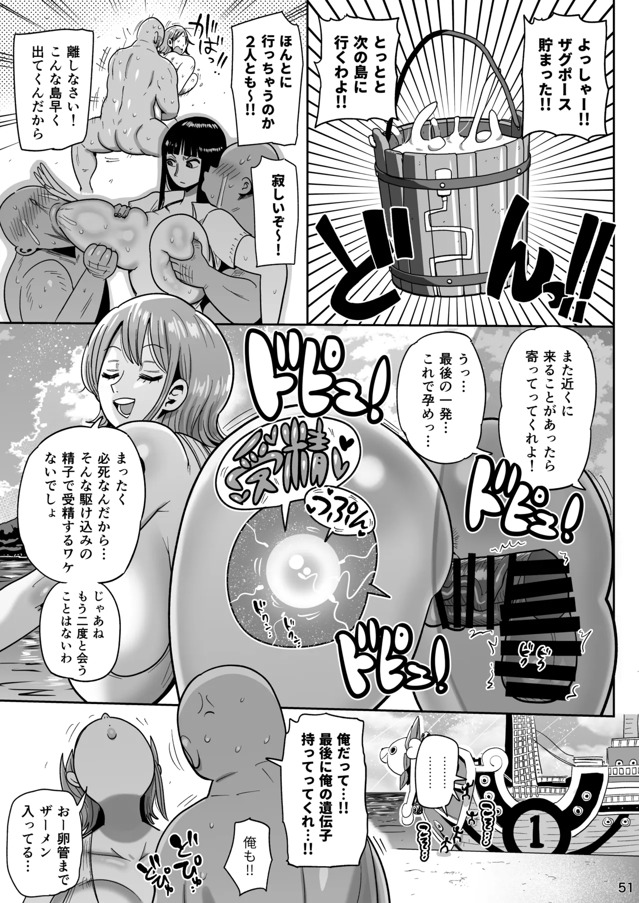 ザグポース Page.50