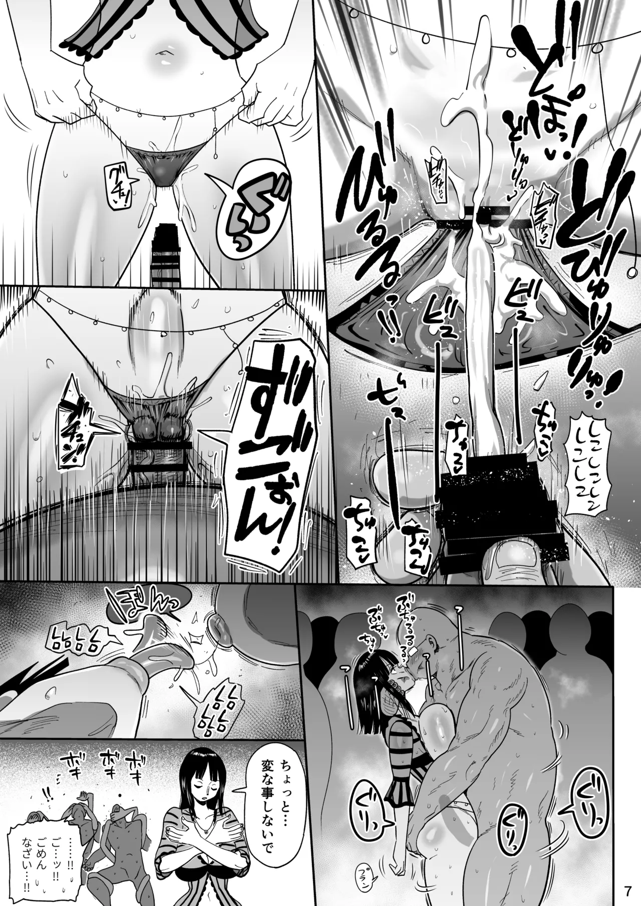 ザグポース Page.6