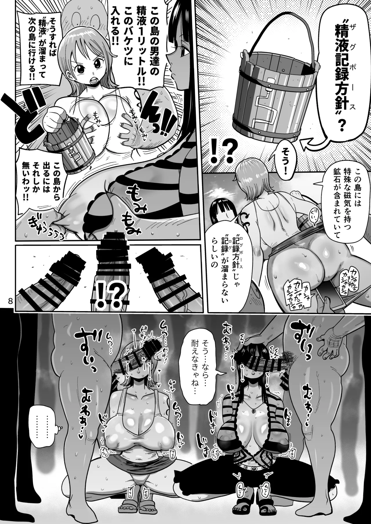 ザグポース Page.7