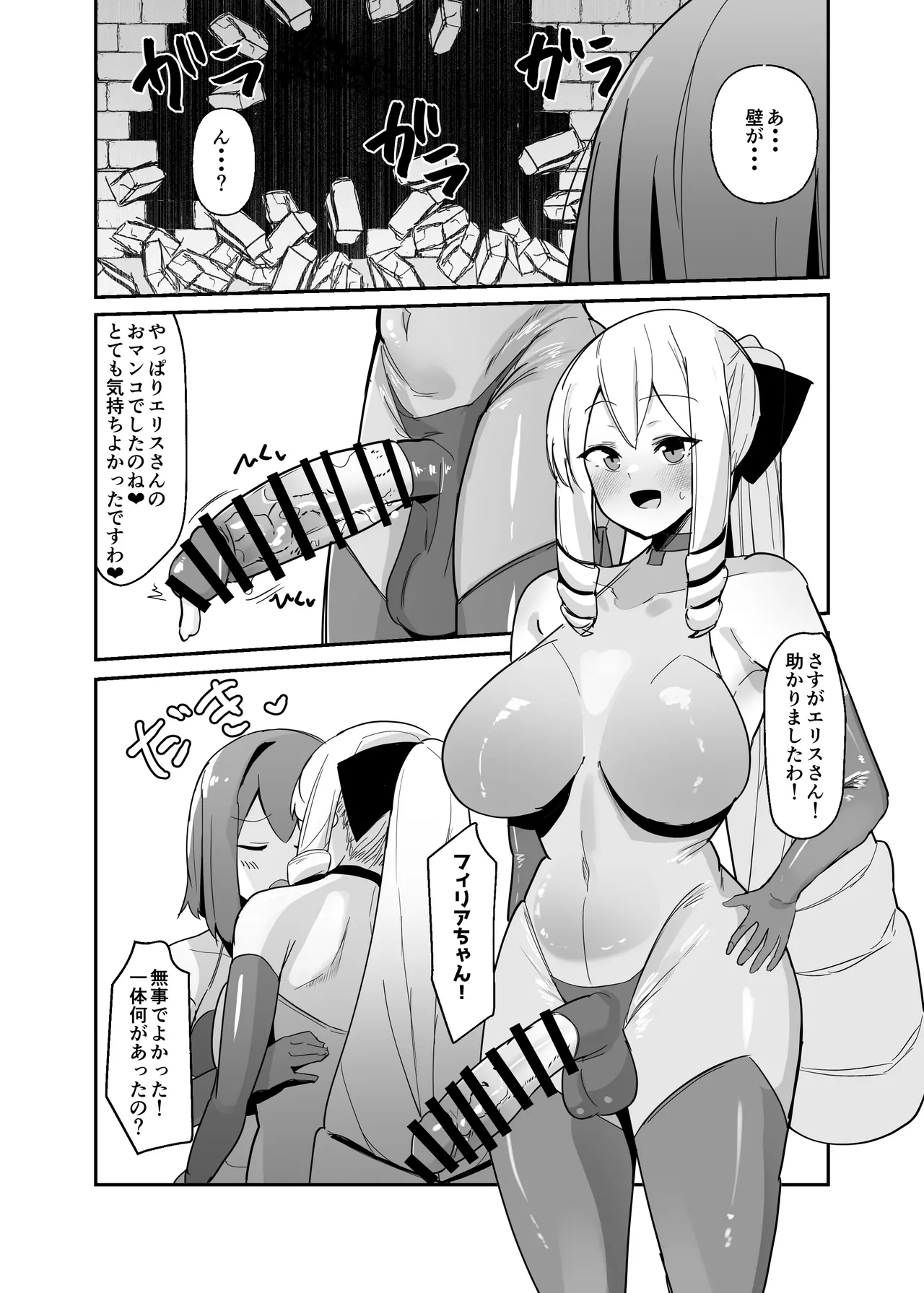 乙女ゲームの悪役令嬢に転生したら裏設定でふたなりでした～第3話～ Page.15