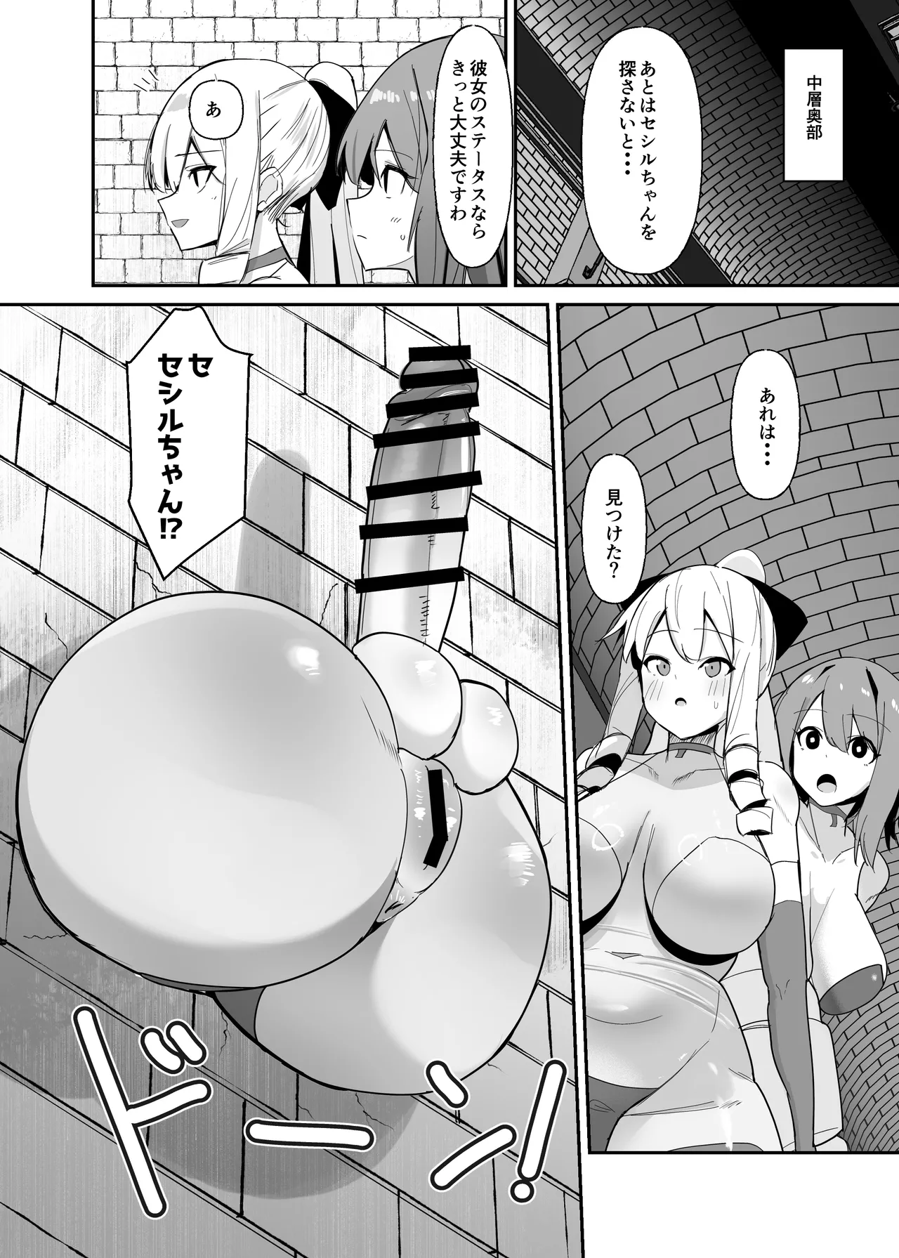 乙女ゲームの悪役令嬢に転生したら裏設定でふたなりでした～第3話～ Page.17