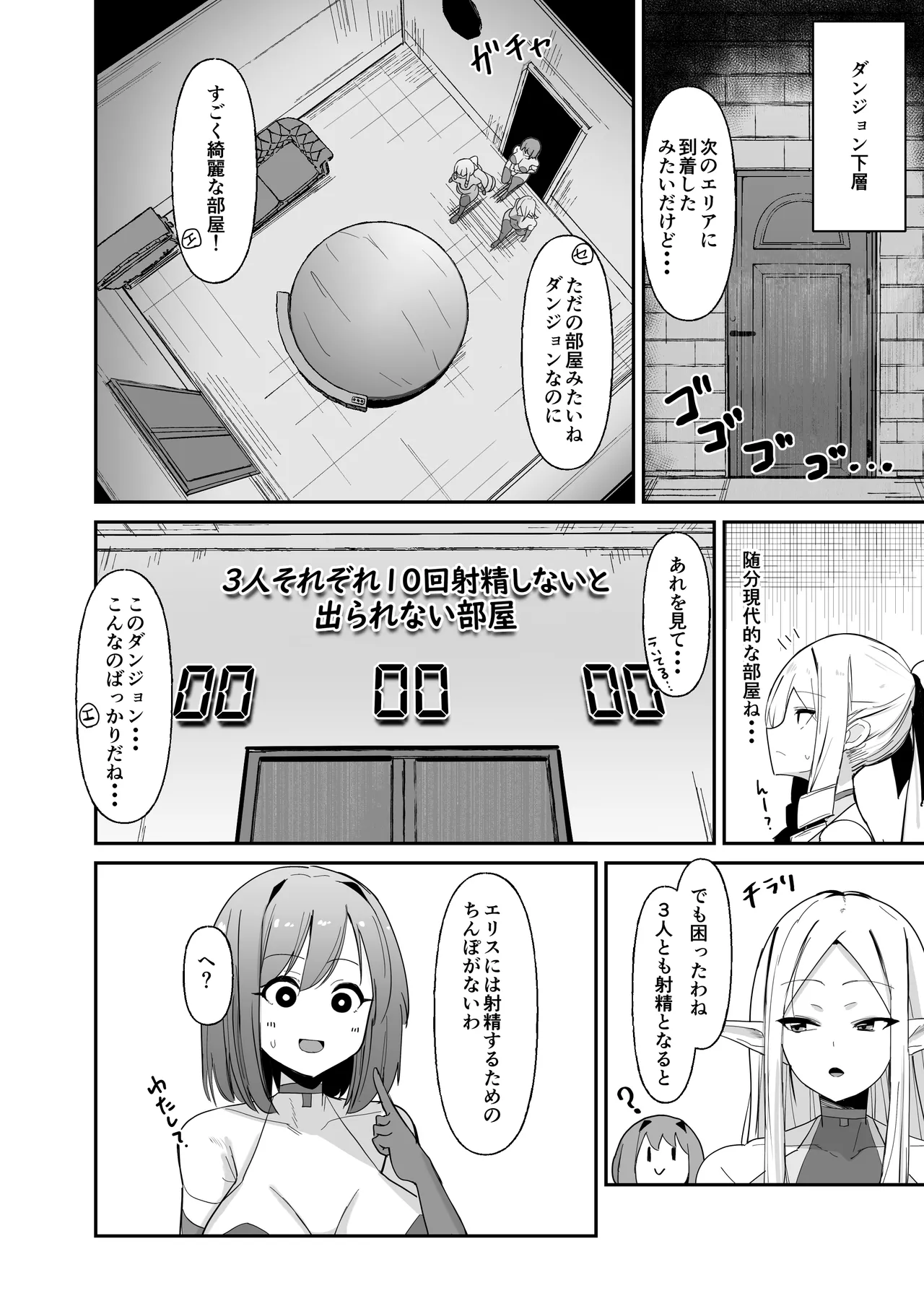乙女ゲームの悪役令嬢に転生したら裏設定でふたなりでした～第3話～ Page.21