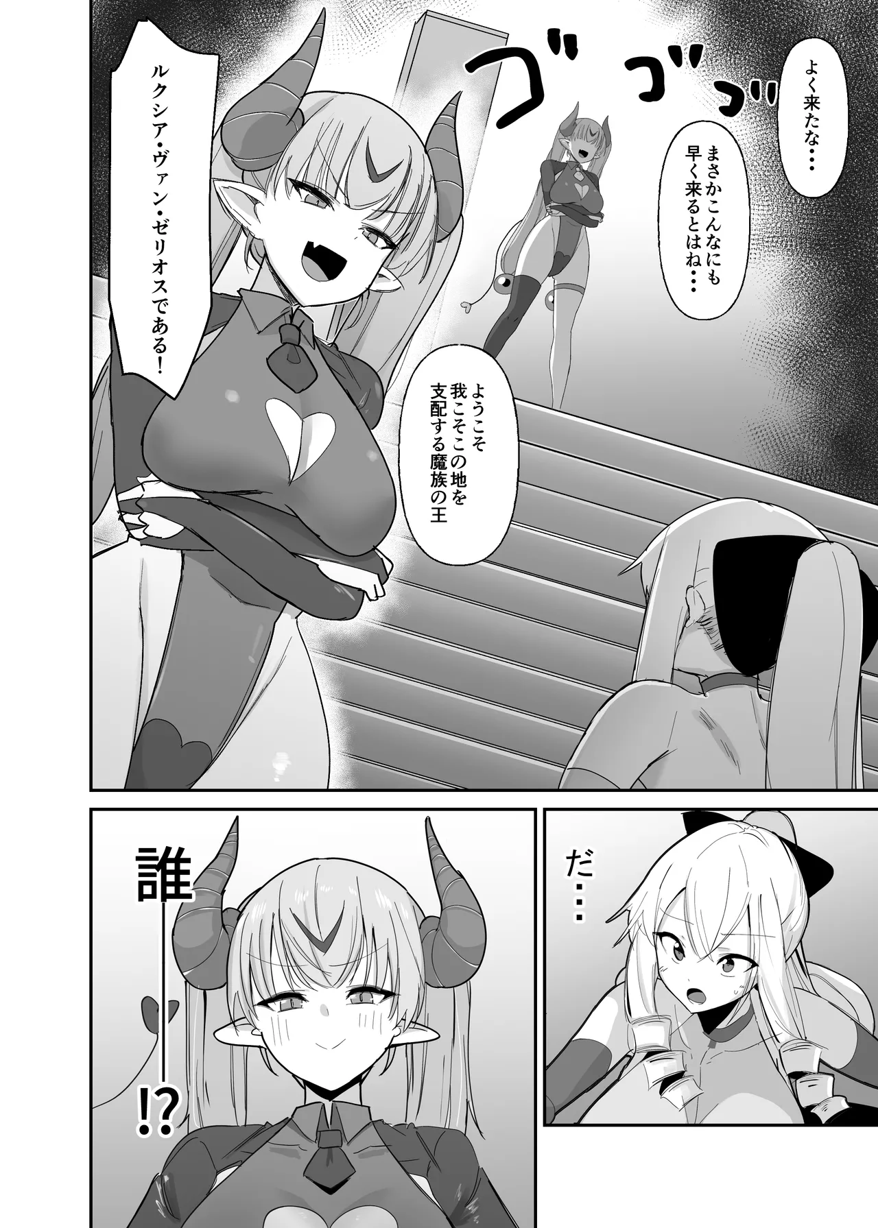 乙女ゲームの悪役令嬢に転生したら裏設定でふたなりでした～第3話～ Page.31