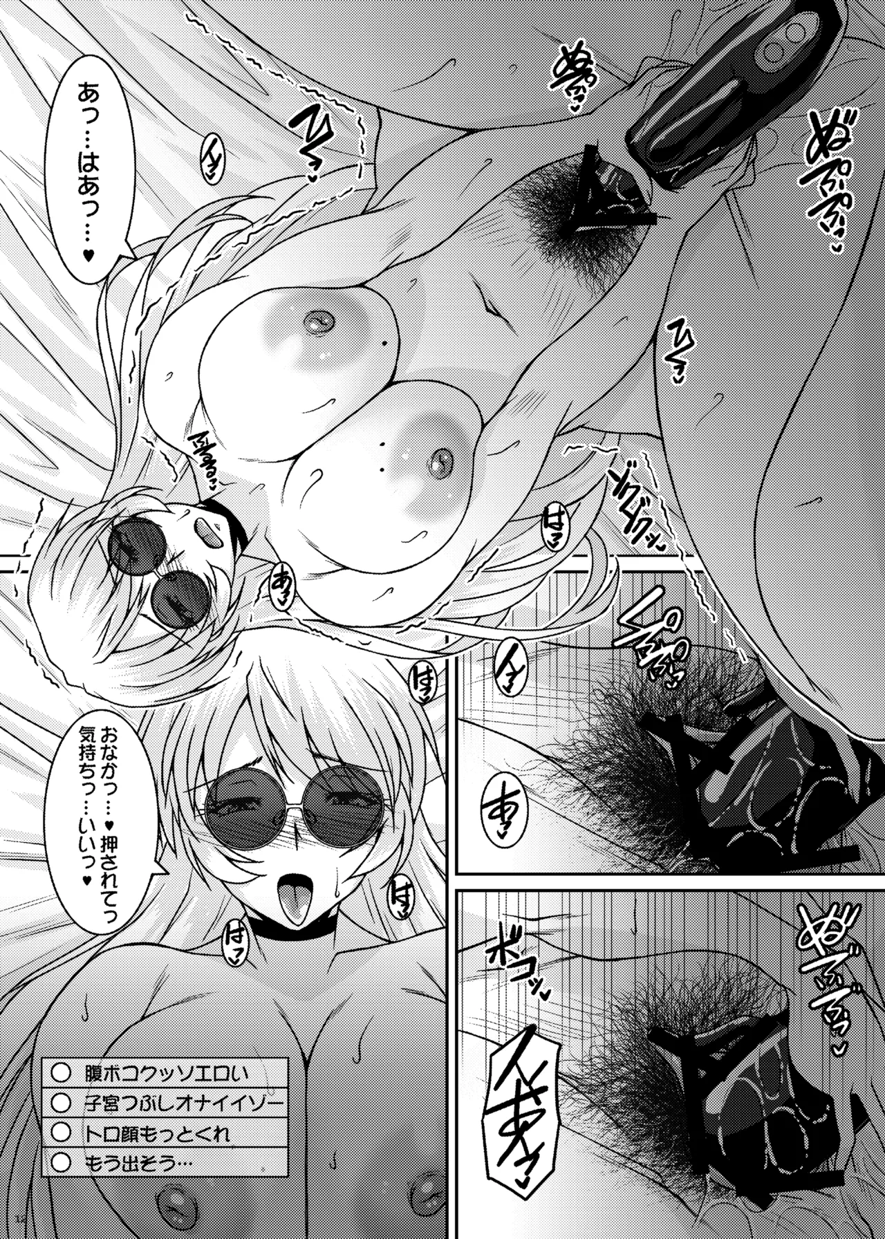 淫香絢乱 Page.12