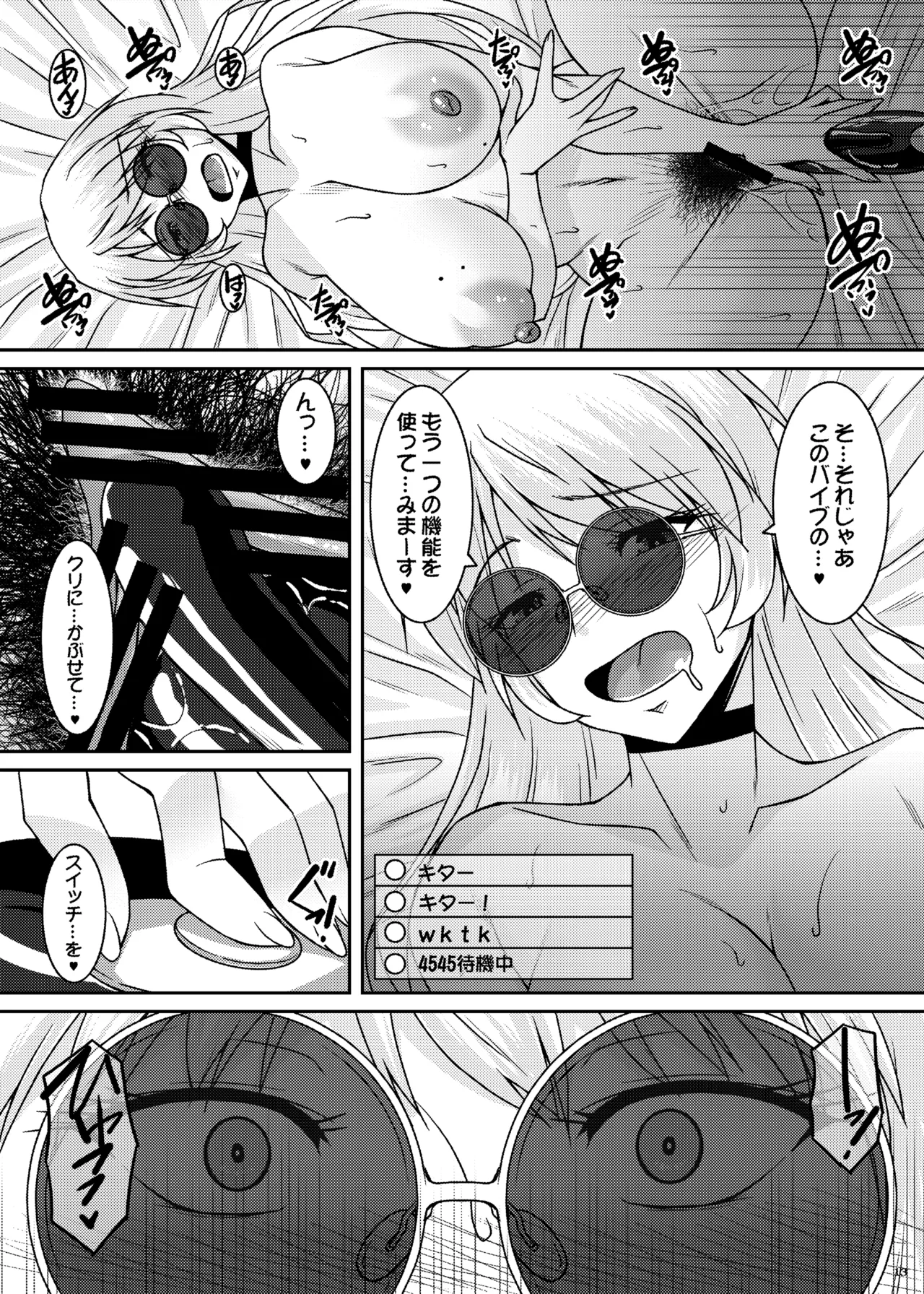 淫香絢乱 Page.13