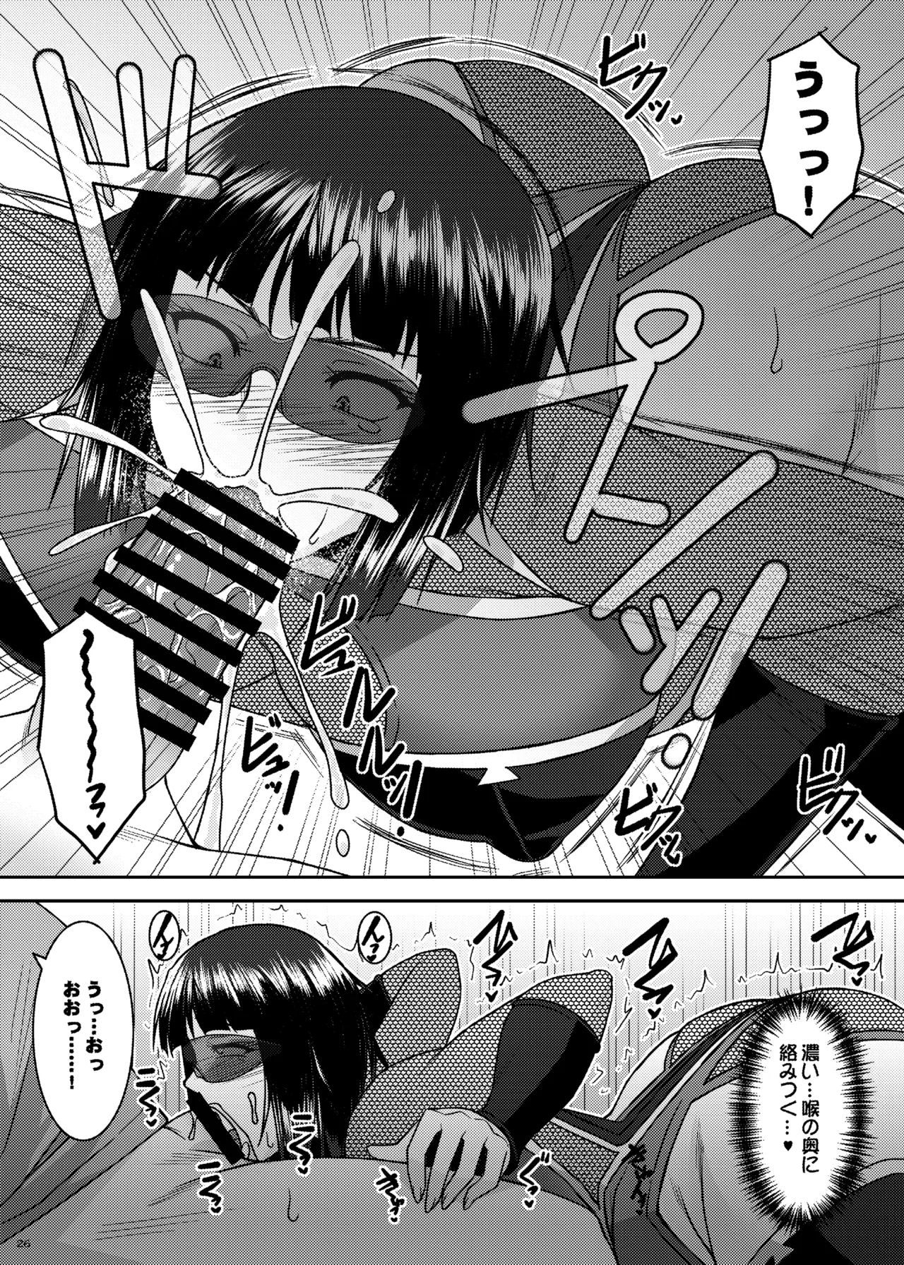 淫香絢乱 Page.26