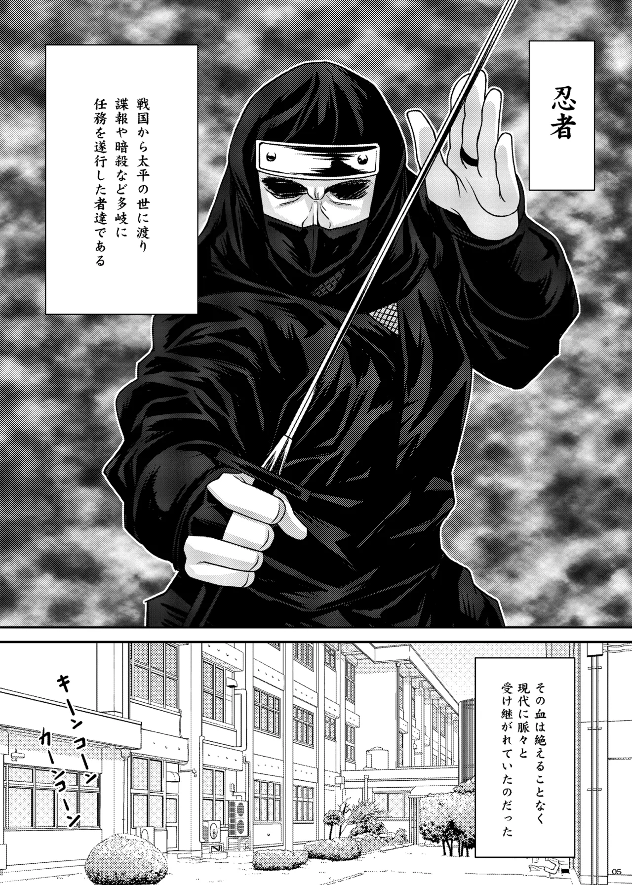 淫香絢乱 Page.5