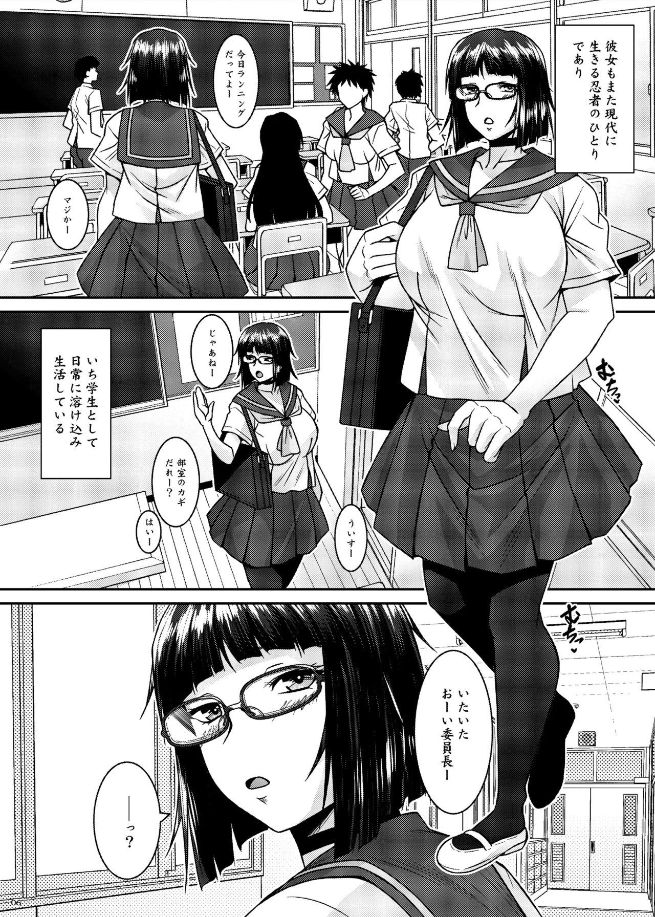 淫香絢乱 Page.6