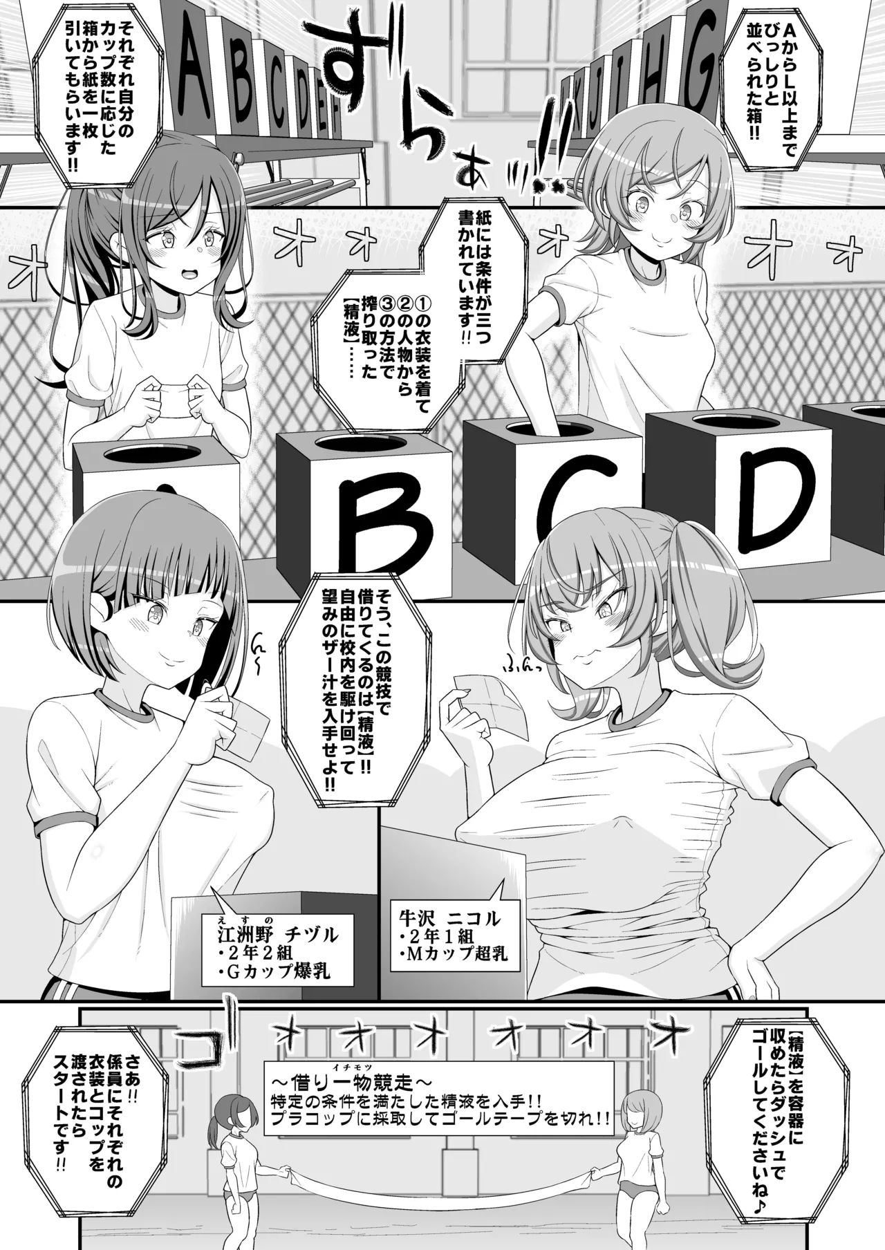 乳首学校 Page.20
