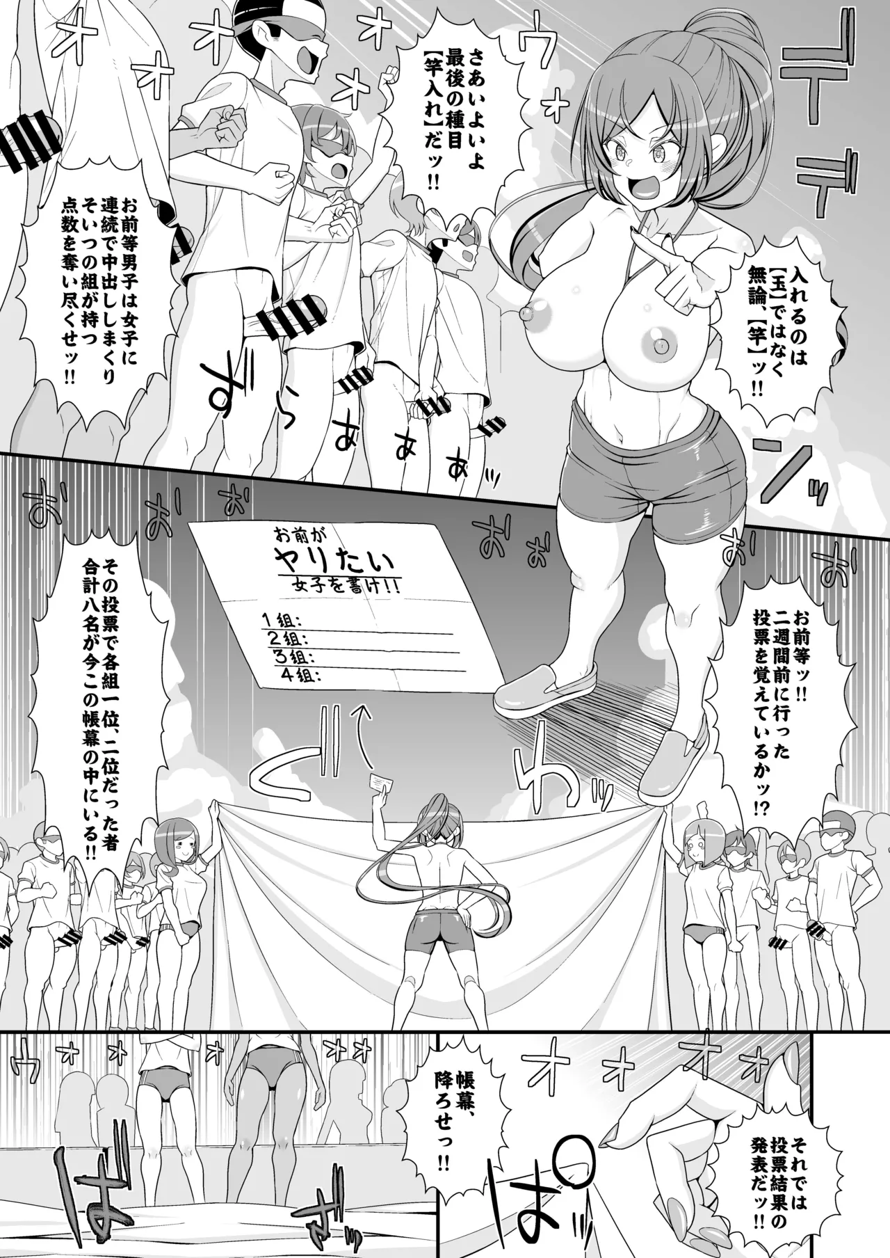 乳首学校 Page.48