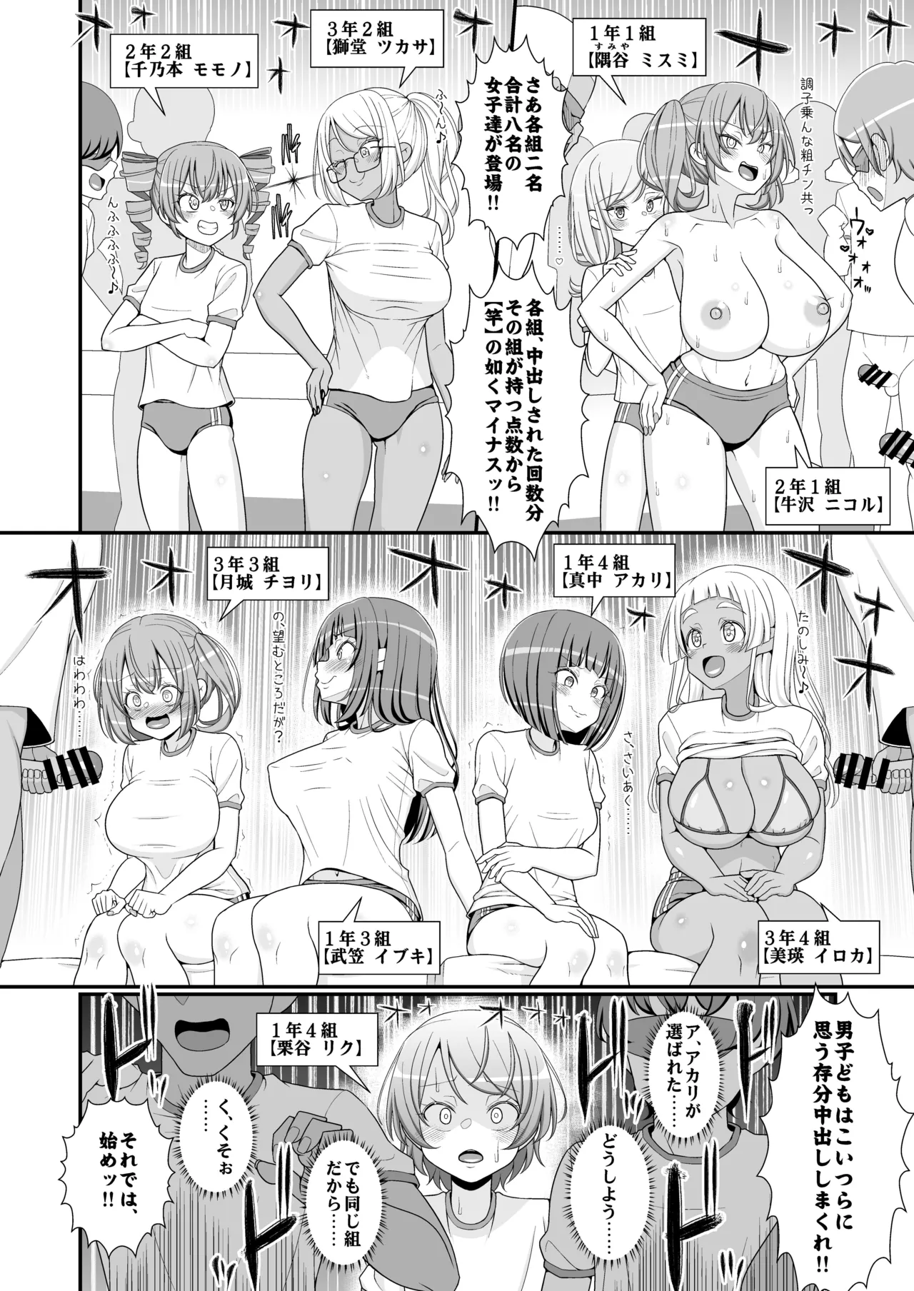 乳首学校 Page.49