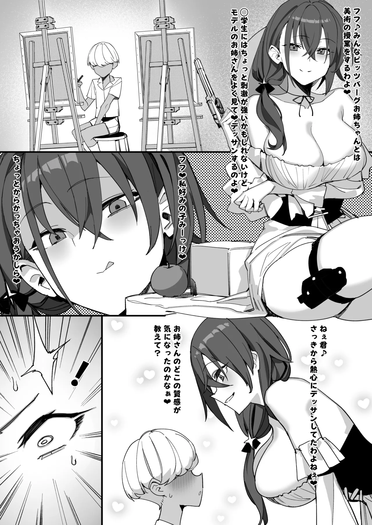 ショタガキによる艦船開発記録 Page.10