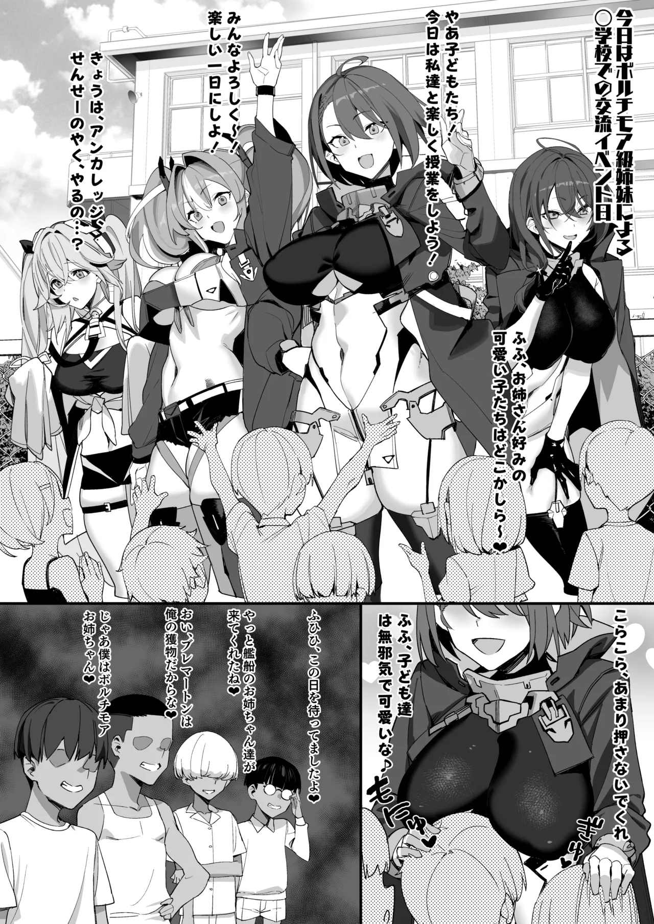 ショタガキによる艦船開発記録 Page.2