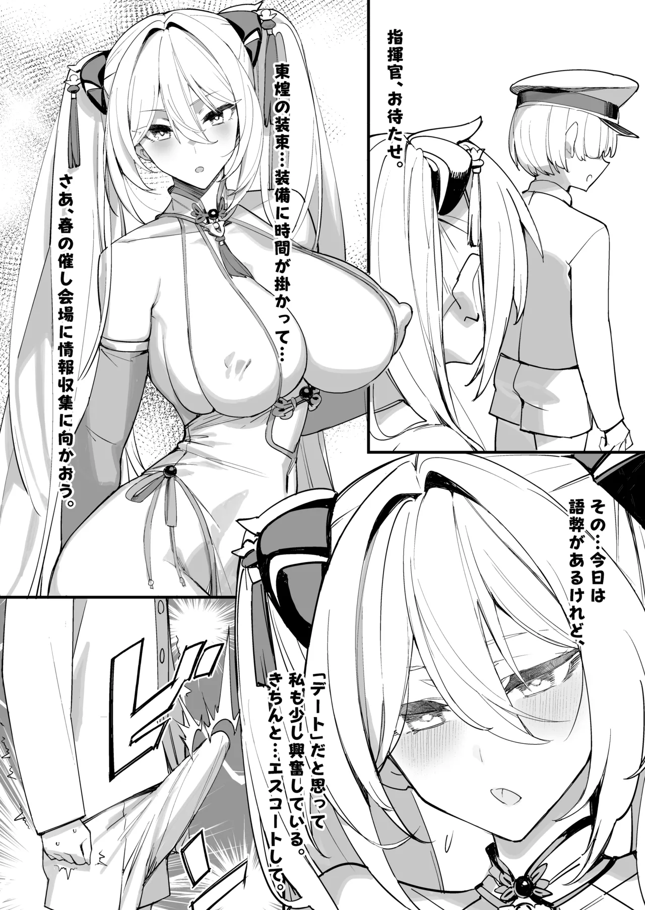 ショタガキによる艦船開発記録 Page.25