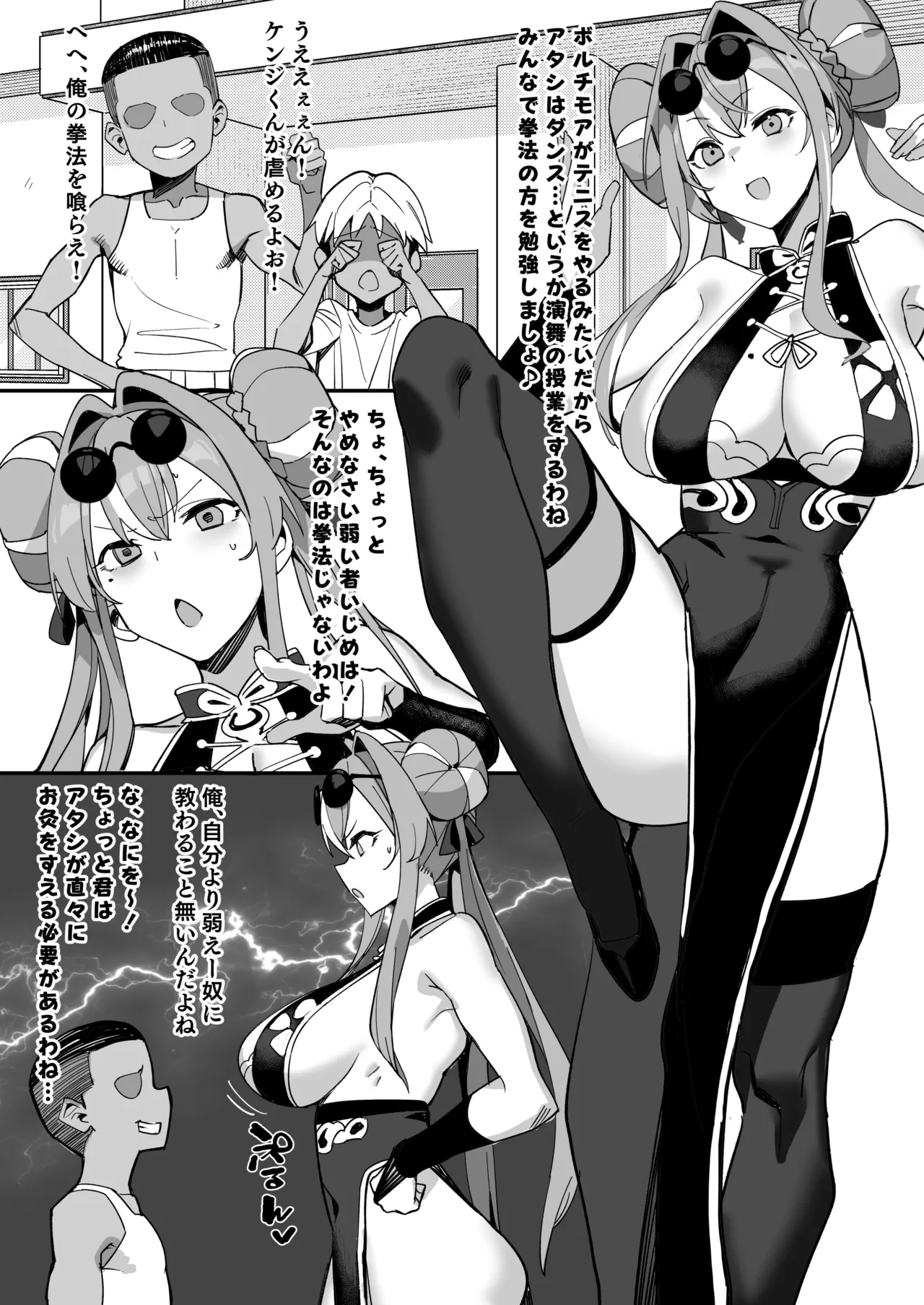ショタガキによる艦船開発記録 Page.7