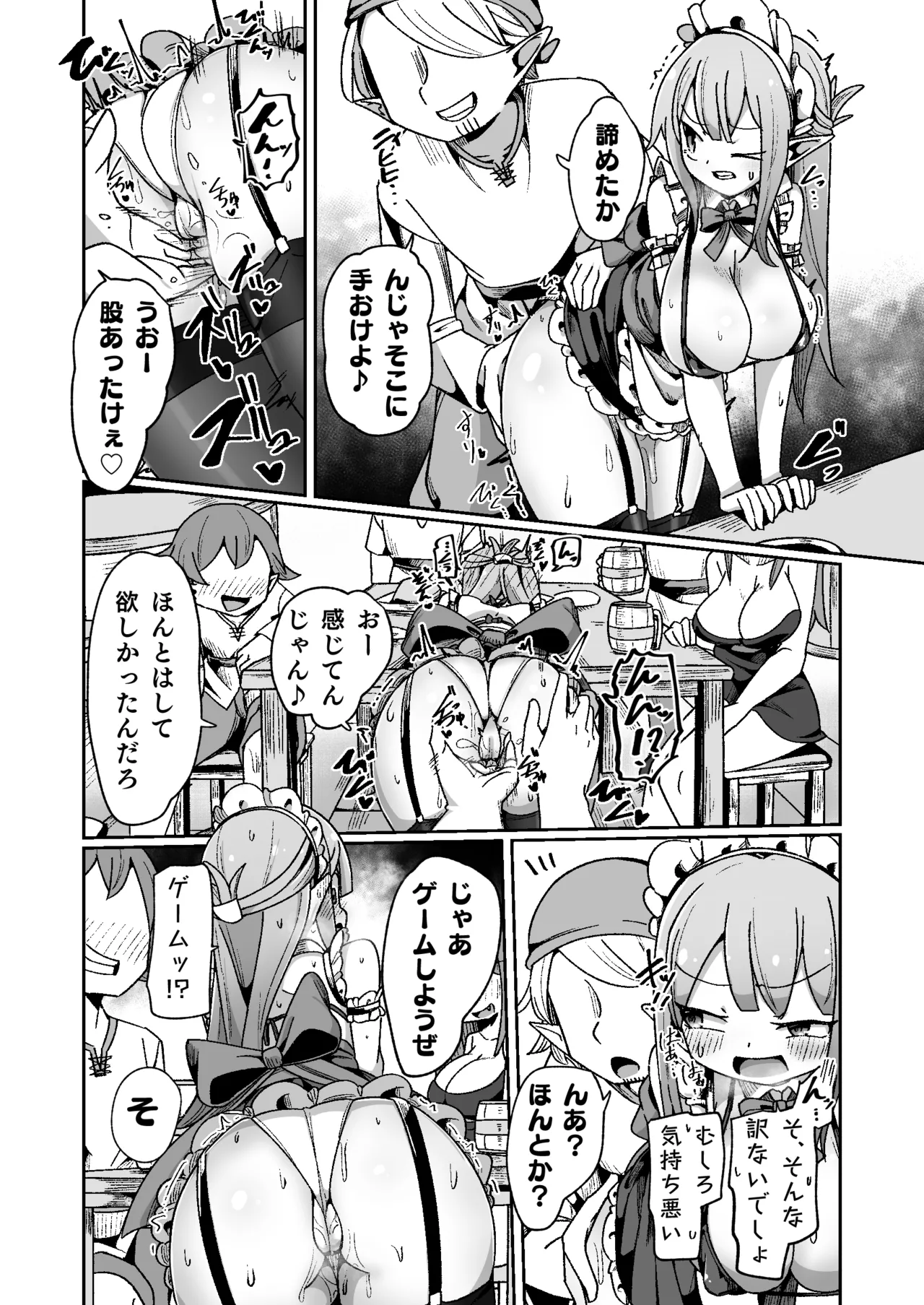 ギルド受付嬢ちゃんだってバステにかかりますッ!!意外とやっかい淫語幻聴 Page.13