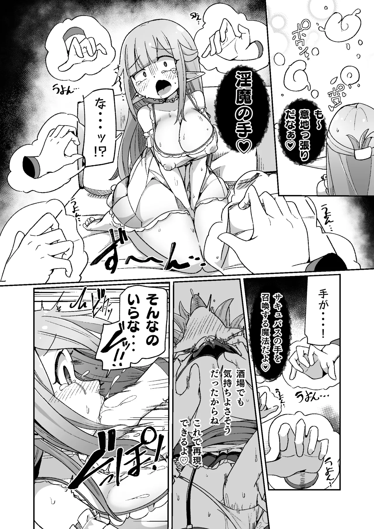 ギルド受付嬢ちゃんだってバステにかかりますッ!!意外とやっかい淫語幻聴 Page.35
