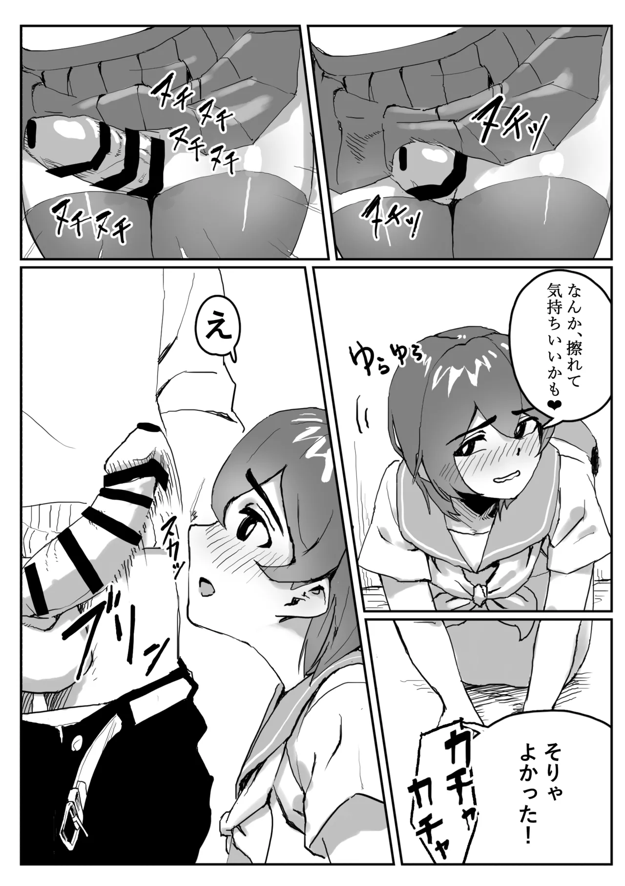 壁にはまった無知女が才能の塊だった話 Page.25