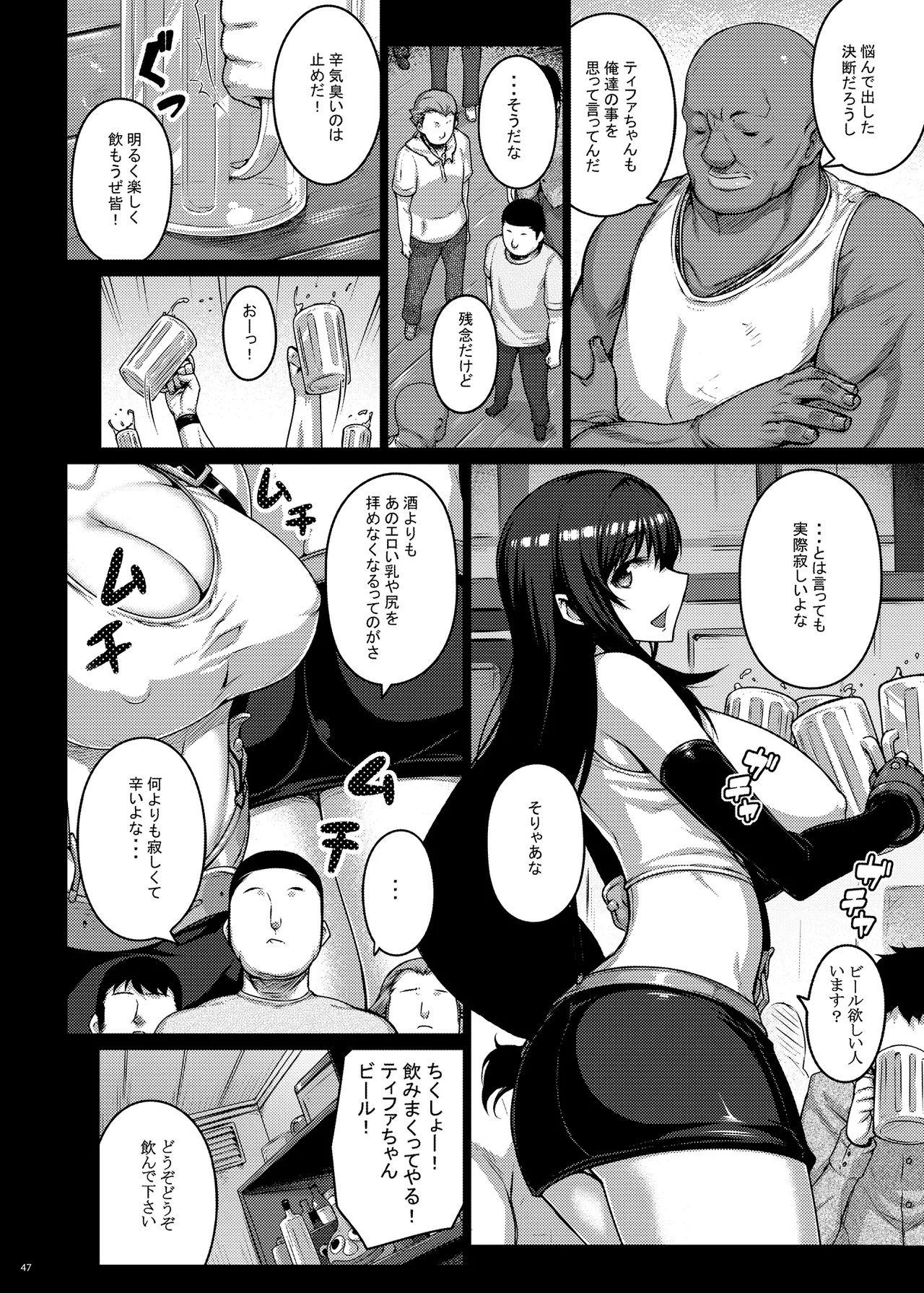 OPEN-ENDED Page.47