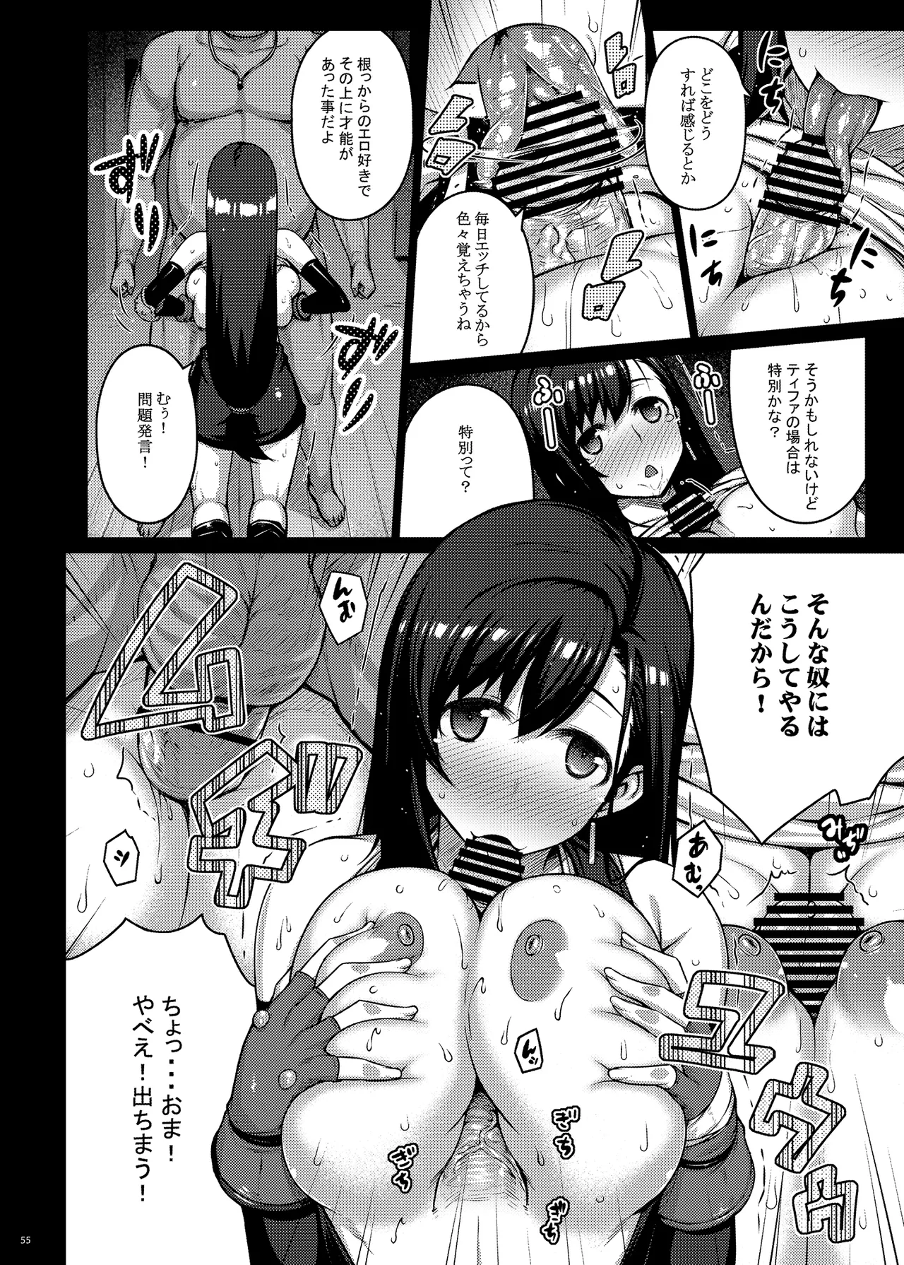OPEN-ENDED Page.55