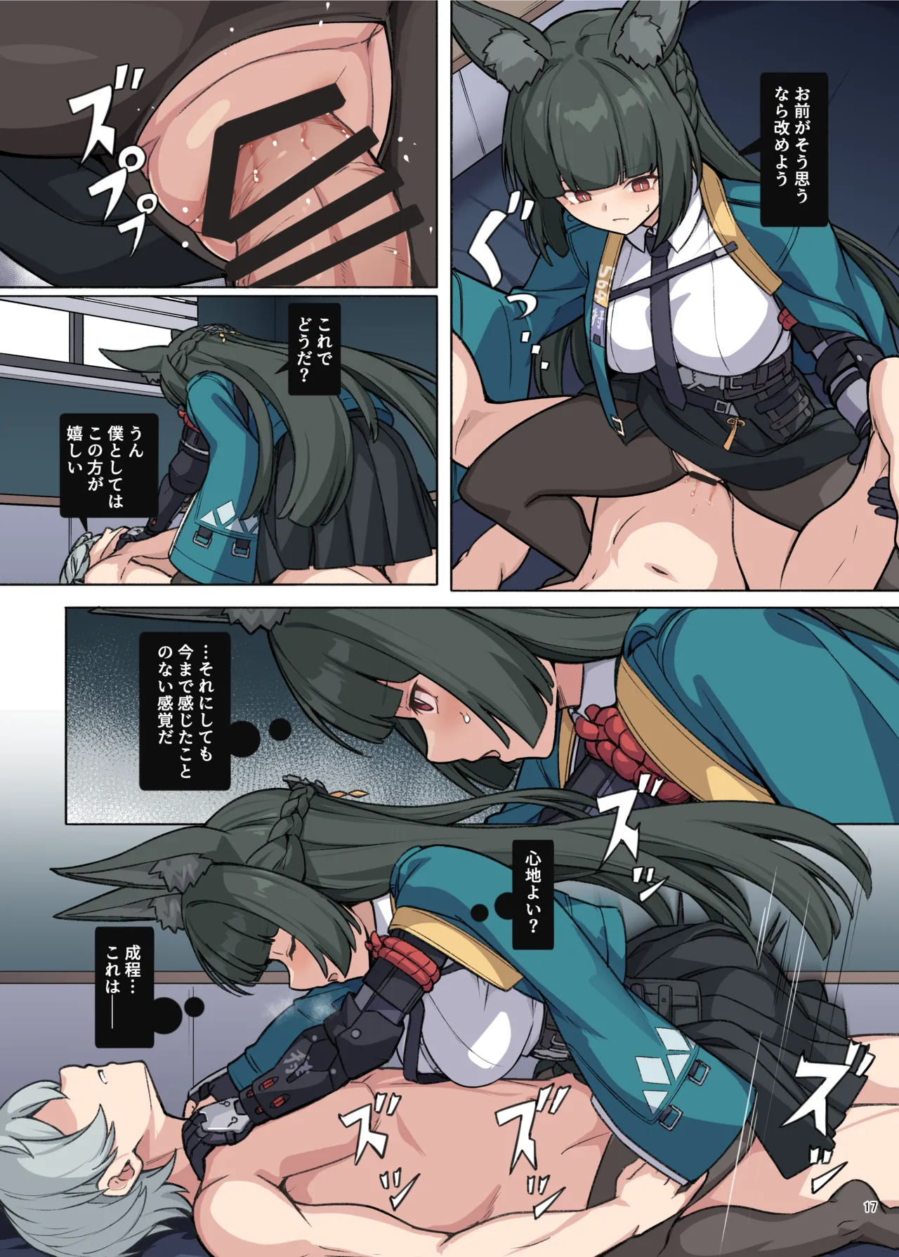 ゼンゼロイチャラブエロ合同「ゼンエロ」Vol.2 Page.19