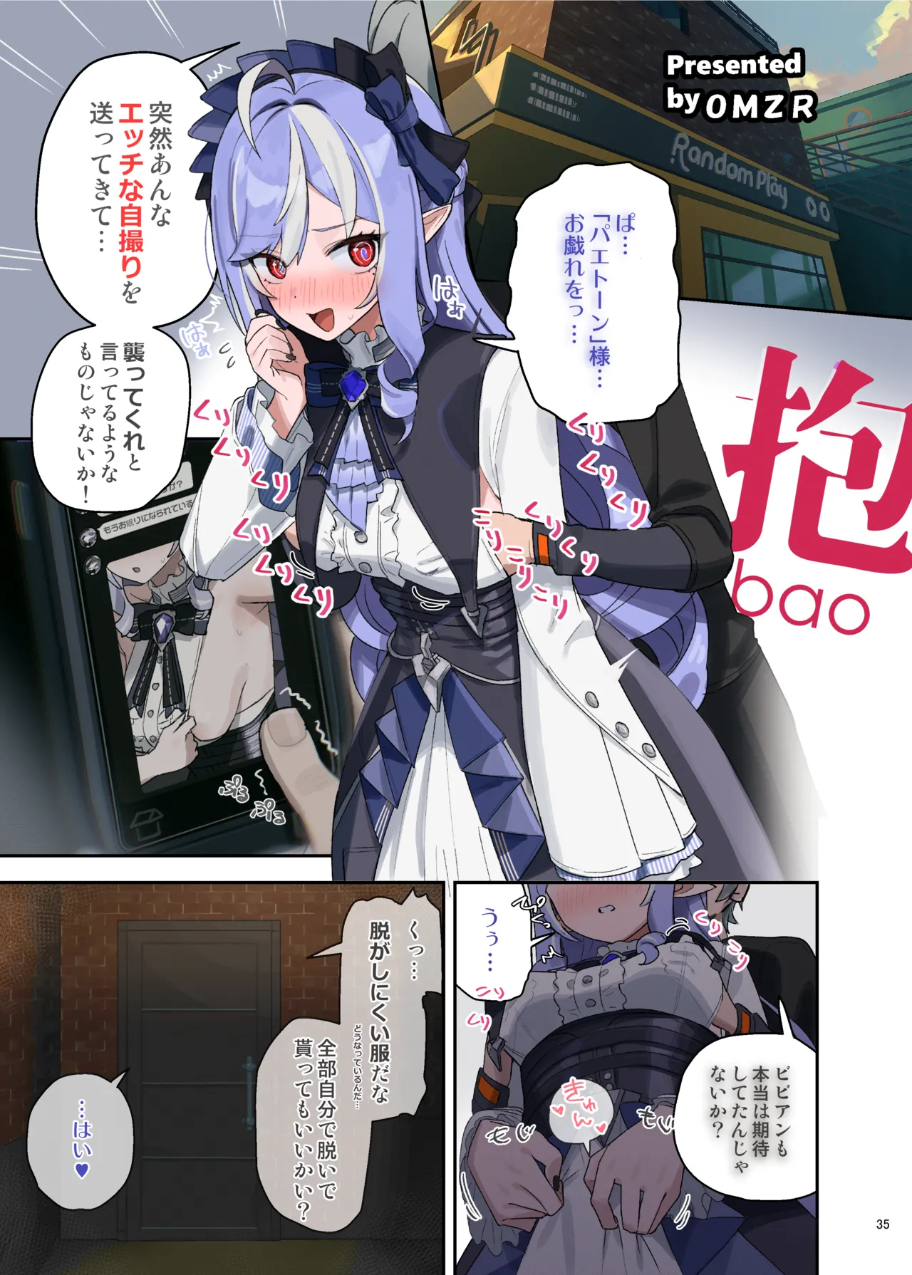 ゼンゼロイチャラブエロ合同「ゼンエロ」Vol.2 Page.37