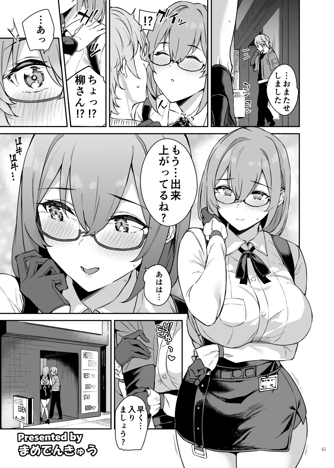 ゼンゼロイチャラブエロ合同「ゼンエロ」Vol.2 Page.47