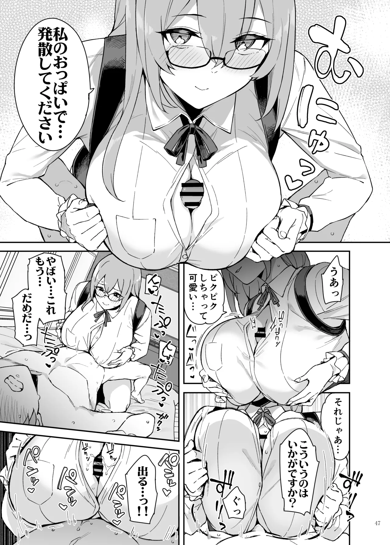 ゼンゼロイチャラブエロ合同「ゼンエロ」Vol.2 Page.49