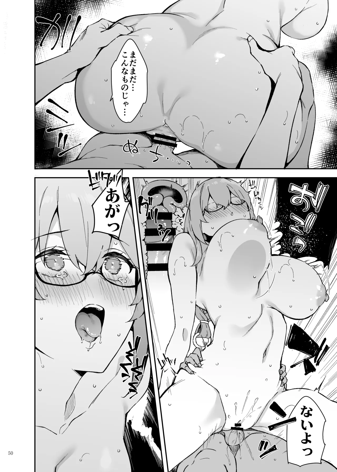 ゼンゼロイチャラブエロ合同「ゼンエロ」Vol.2 Page.52