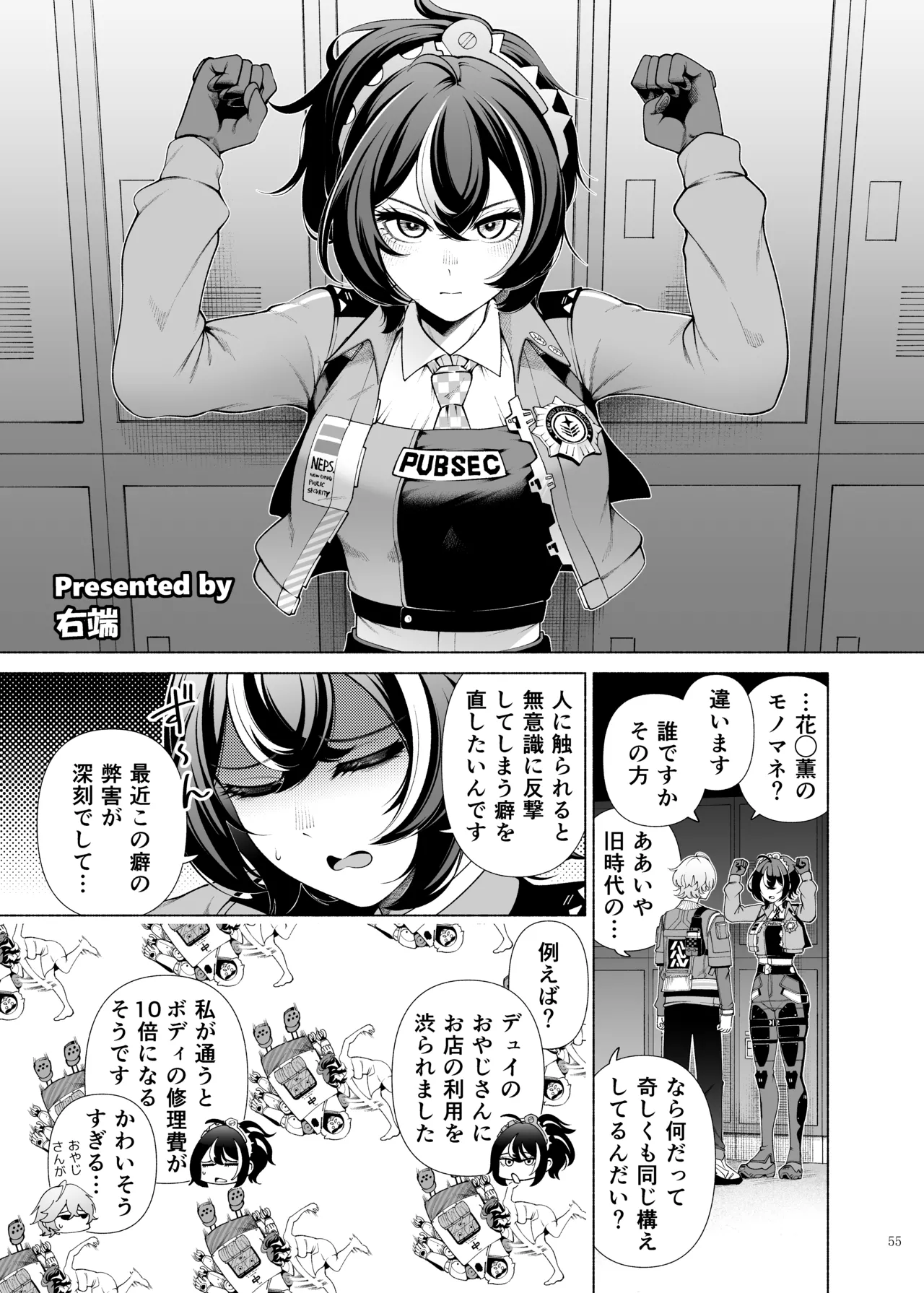 ゼンゼロイチャラブエロ合同「ゼンエロ」Vol.2 Page.57