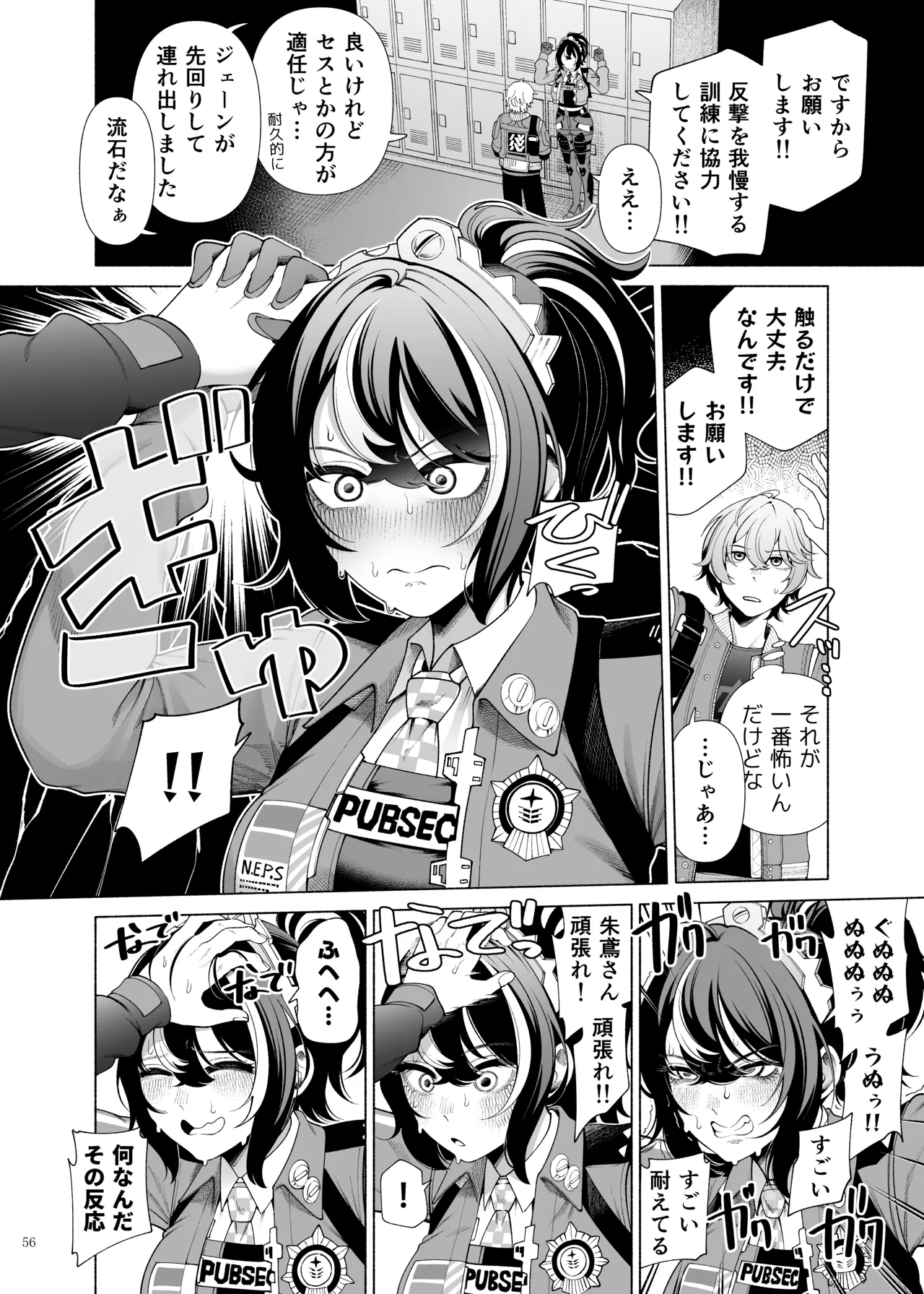 ゼンゼロイチャラブエロ合同「ゼンエロ」Vol.2 Page.58