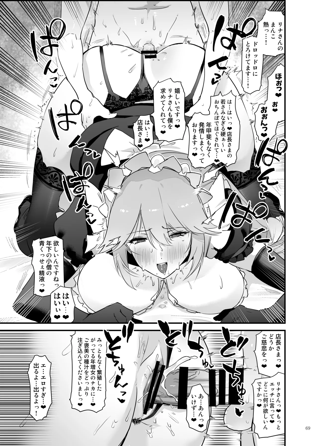 ゼンゼロイチャラブエロ合同「ゼンエロ」Vol.2 Page.71