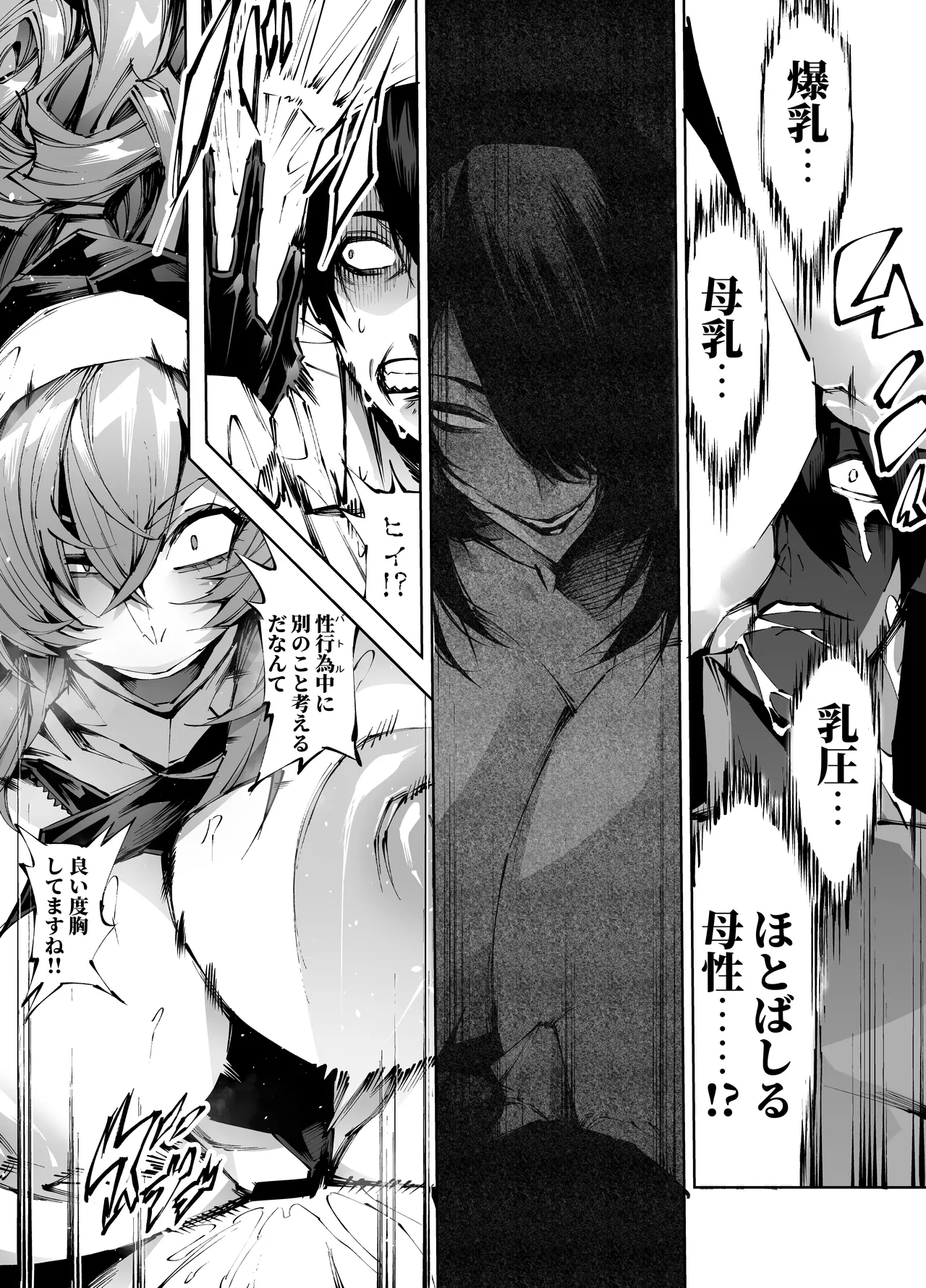 巨根転生 -性悪シスター＆糸目関西弁ヤクザによるえげつない搾精編- Page.10