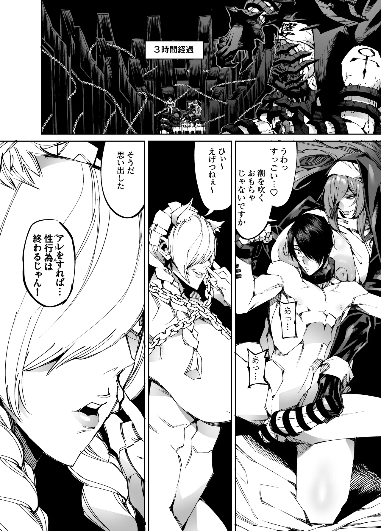 巨根転生 -性悪シスター＆糸目関西弁ヤクザによるえげつない搾精編- Page.13