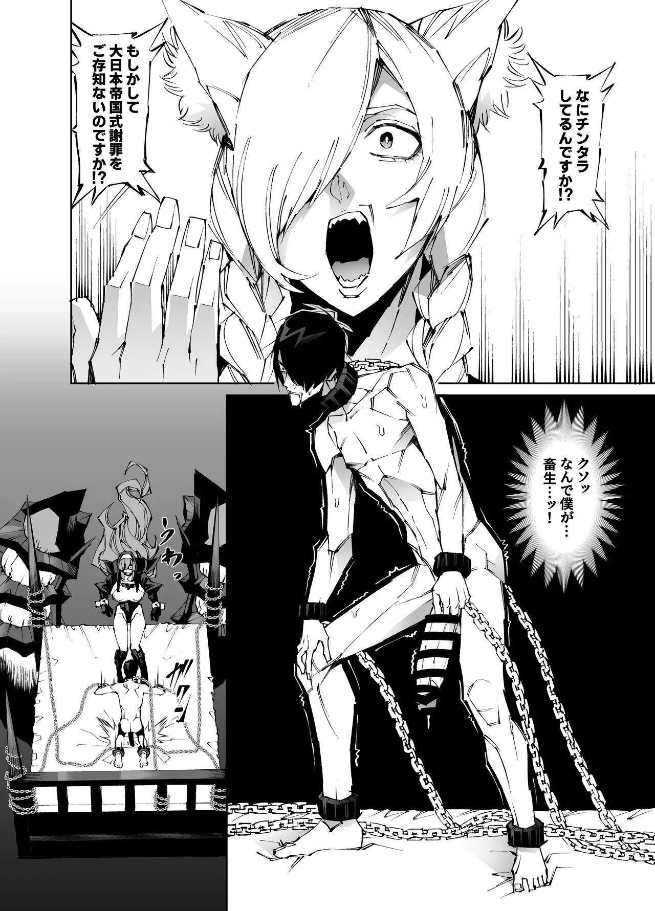 巨根転生 -性悪シスター＆糸目関西弁ヤクザによるえげつない搾精編- Page.15
