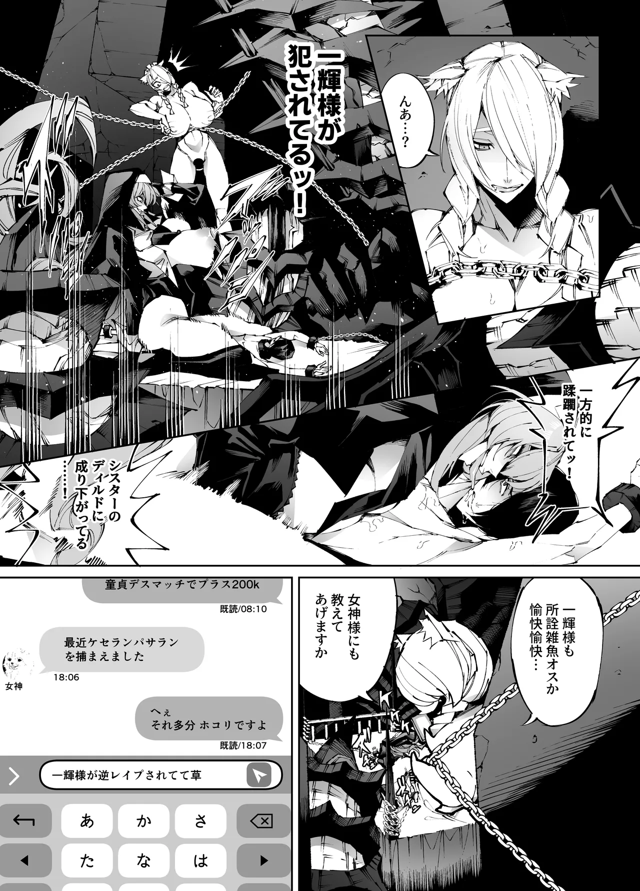 巨根転生 -性悪シスター＆糸目関西弁ヤクザによるえげつない搾精編- Page.2