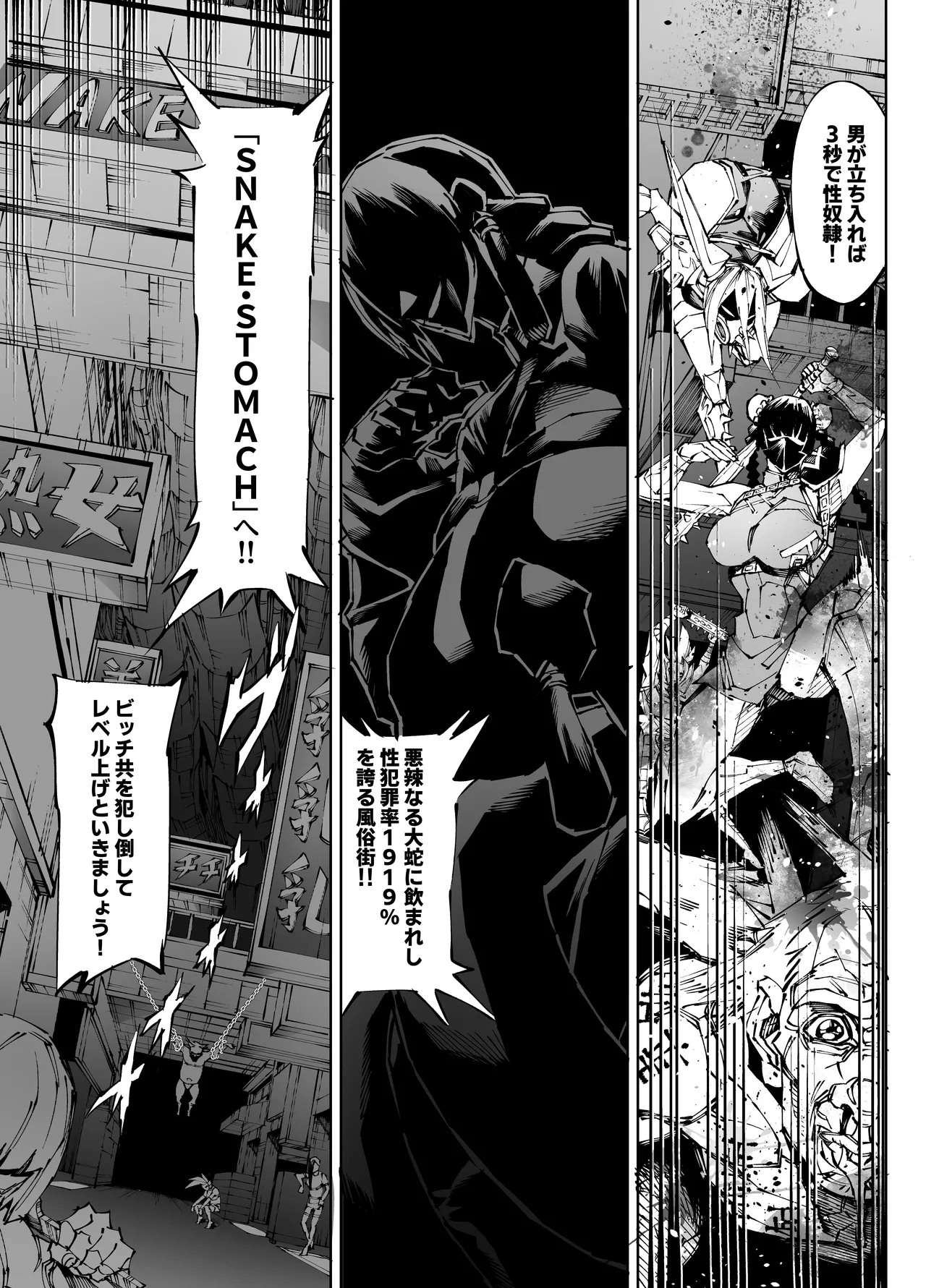 巨根転生 -性悪シスター＆糸目関西弁ヤクザによるえげつない搾精編- Page.21