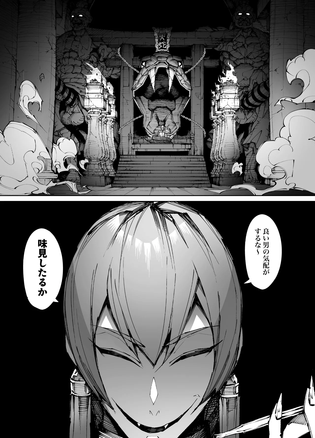 巨根転生 -性悪シスター＆糸目関西弁ヤクザによるえげつない搾精編- Page.22