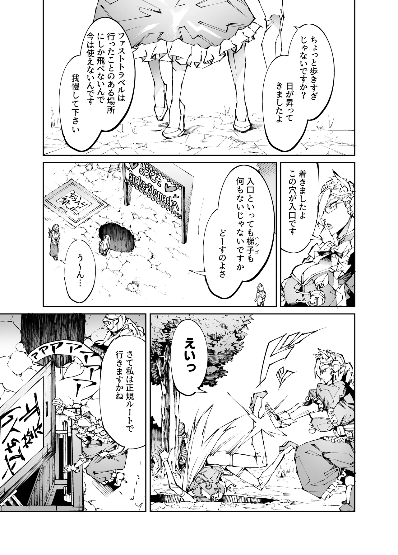 巨根転生 -性悪シスター＆糸目関西弁ヤクザによるえげつない搾精編- Page.23