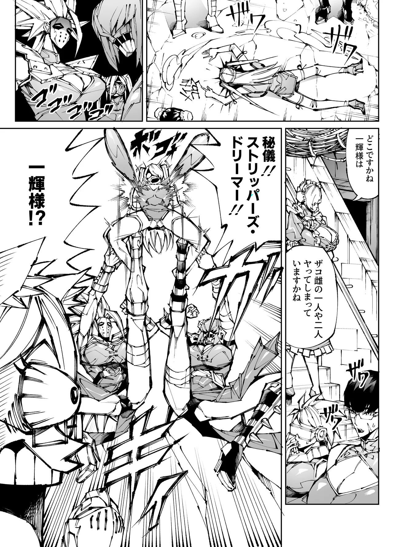 巨根転生 -性悪シスター＆糸目関西弁ヤクザによるえげつない搾精編- Page.24