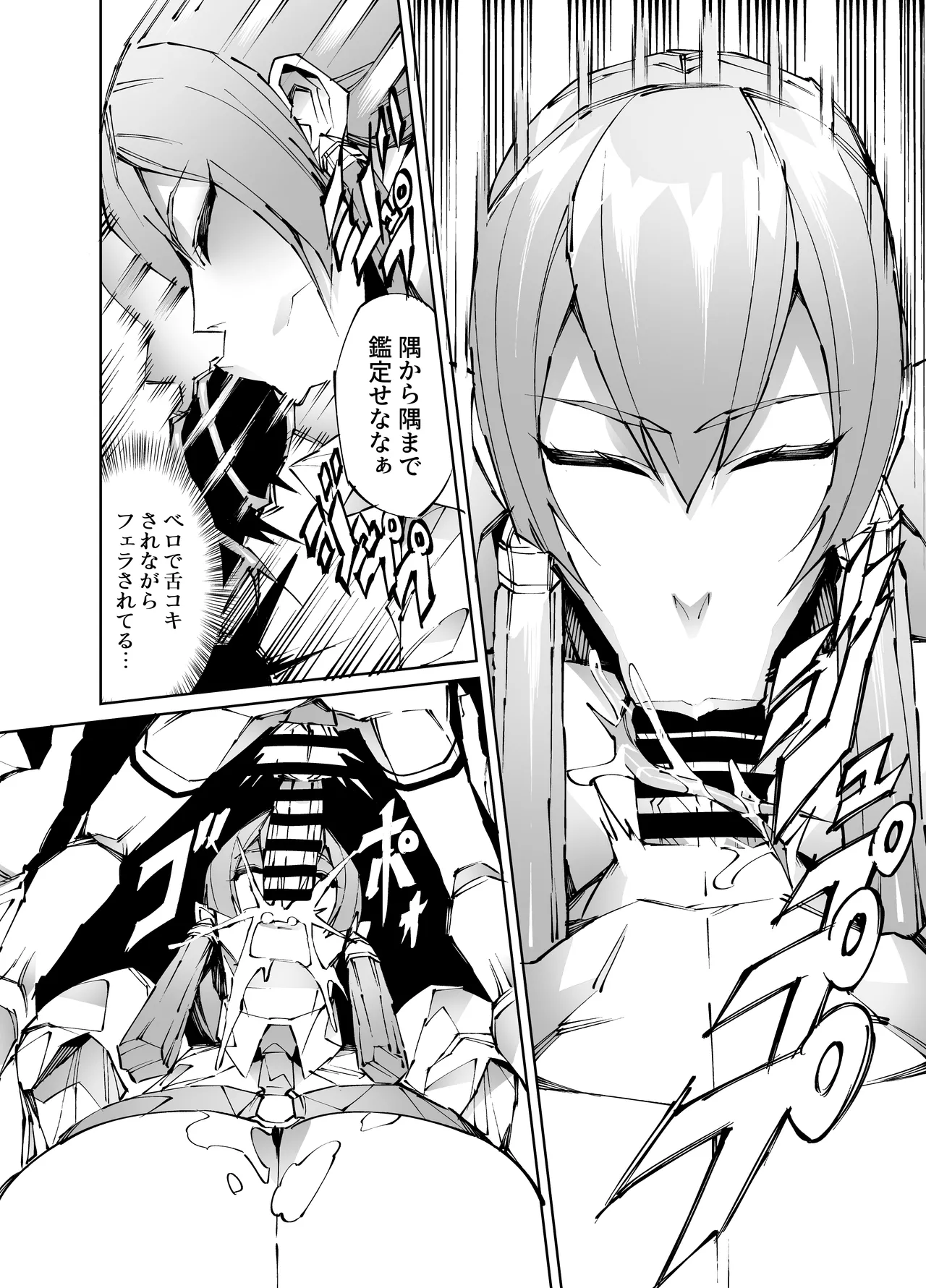 巨根転生 -性悪シスター＆糸目関西弁ヤクザによるえげつない搾精編- Page.30