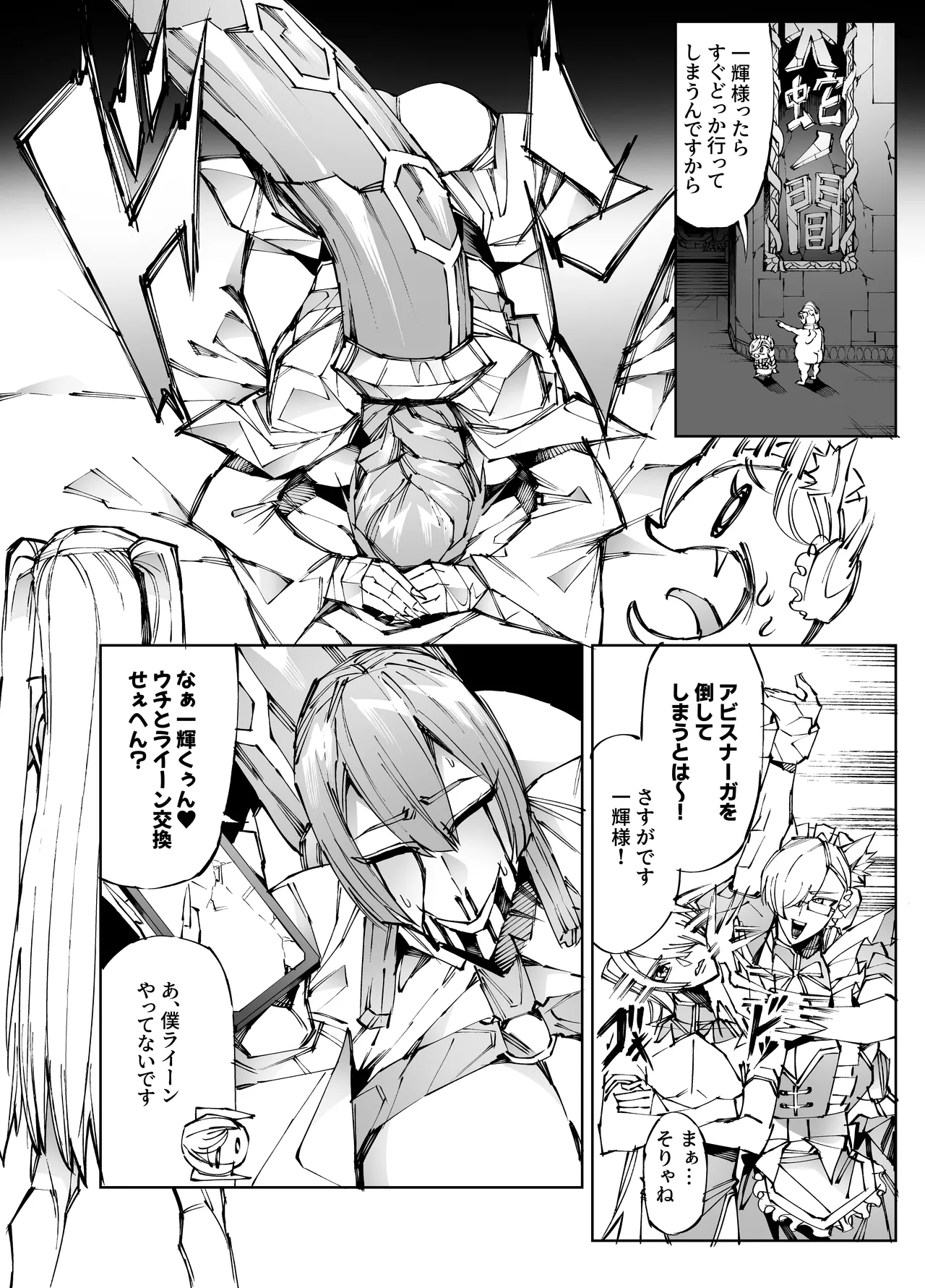 巨根転生 -性悪シスター＆糸目関西弁ヤクザによるえげつない搾精編- Page.38