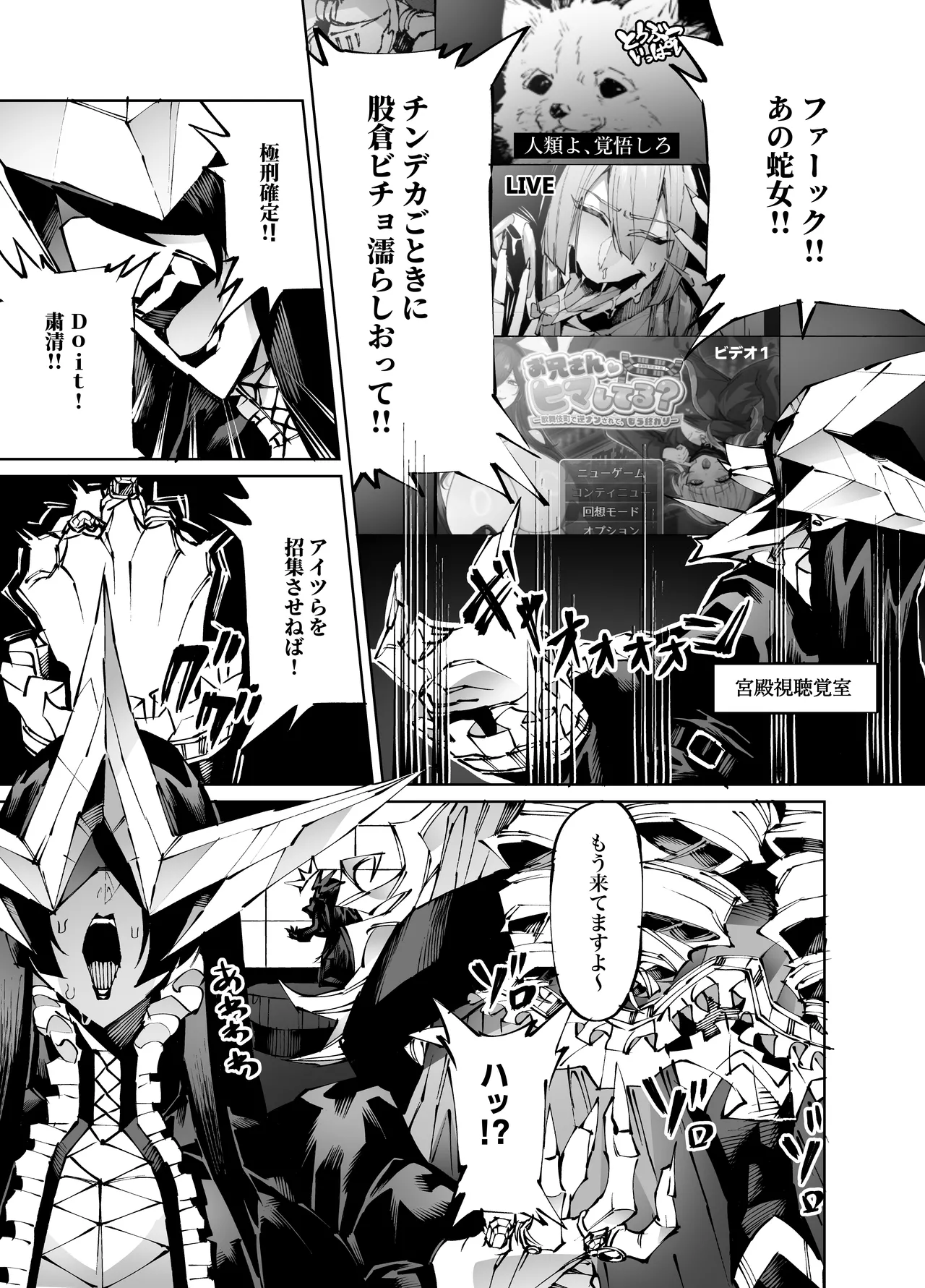 巨根転生 -性悪シスター＆糸目関西弁ヤクザによるえげつない搾精編- Page.39